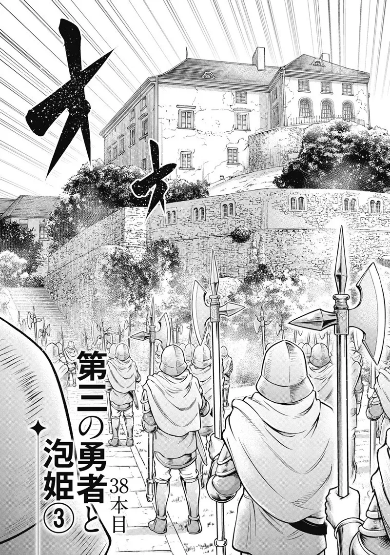 異世界ソープランド輝夜 8 Page.49