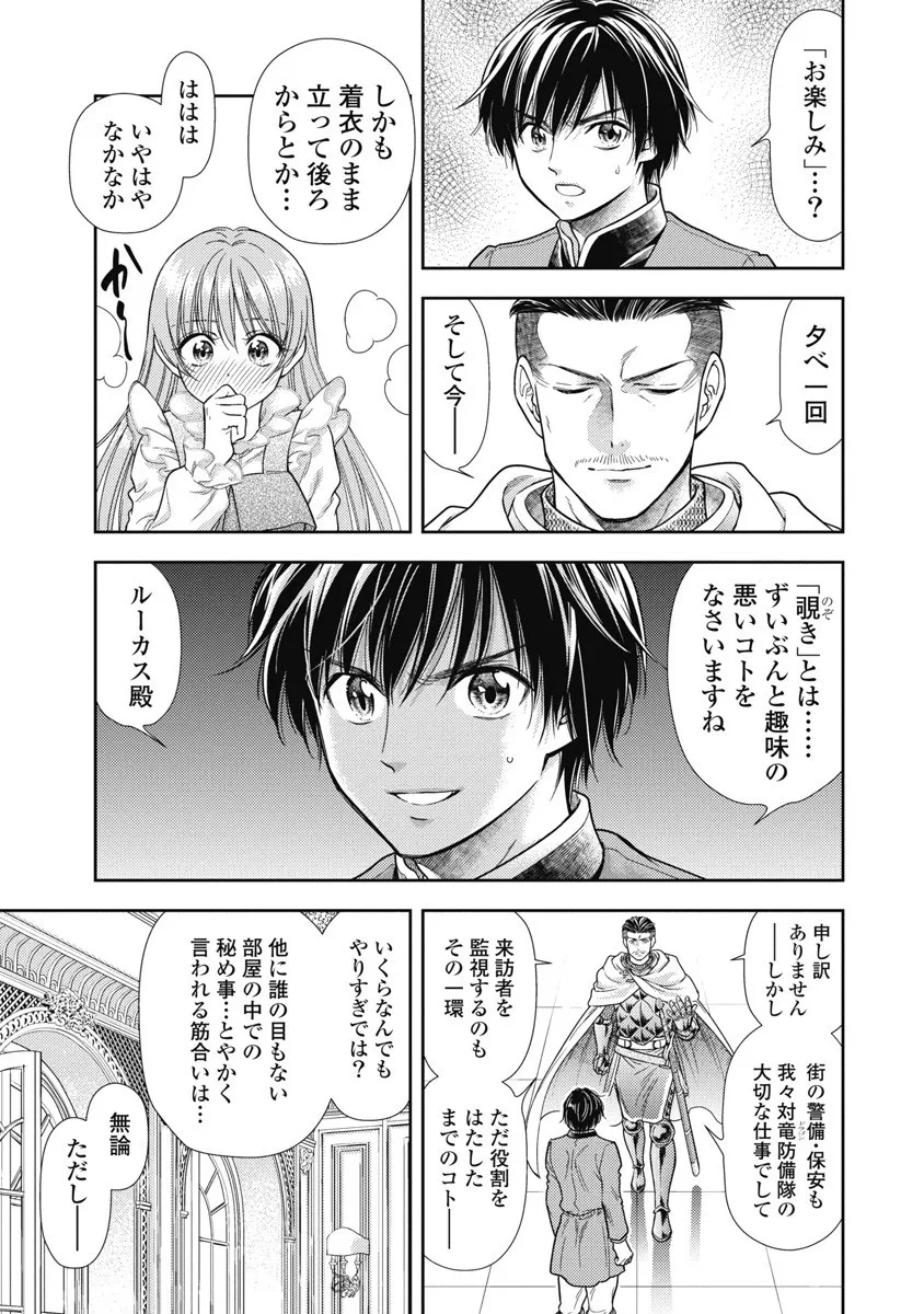 異世界ソープランド輝夜 8 Page.51