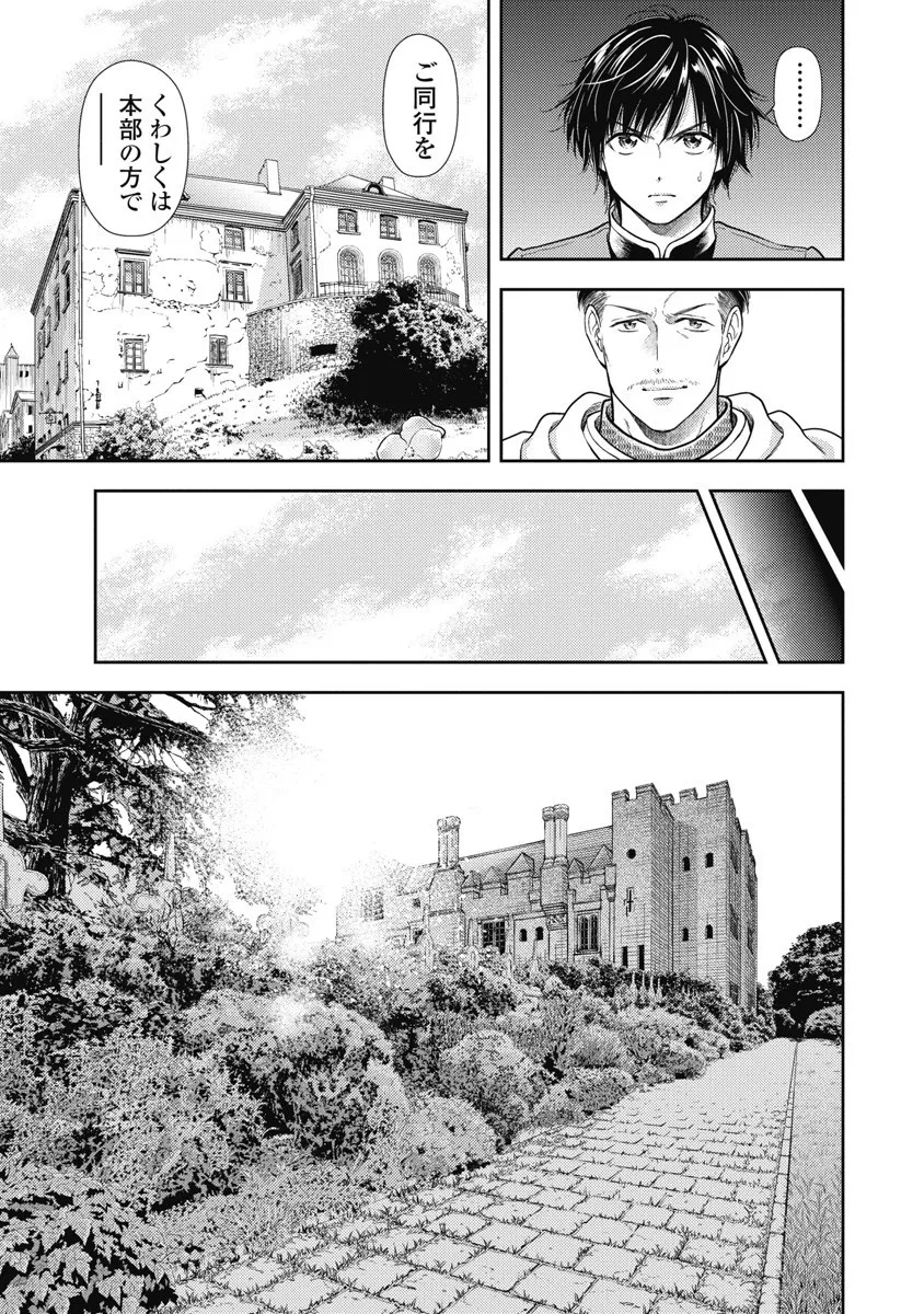 異世界ソープランド輝夜 8 Page.53