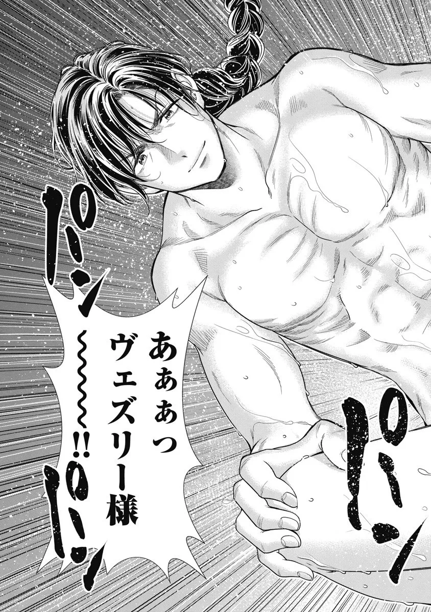 異世界ソープランド輝夜 8 Page.59