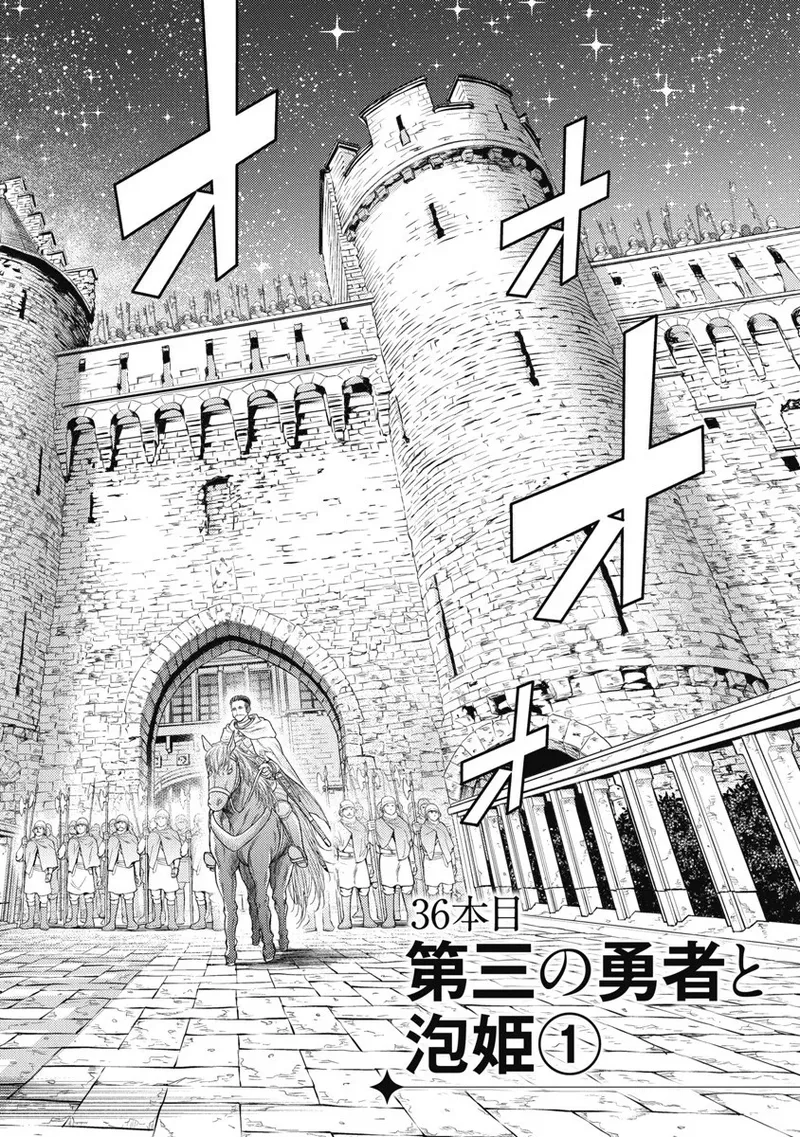 異世界ソープランド輝夜 8 Page.6