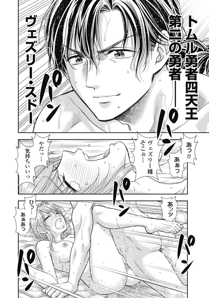 異世界ソープランド輝夜 8 Page.60