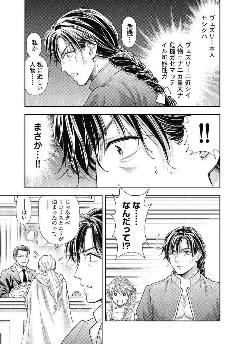 異世界ソープランド輝夜 8 Page.67