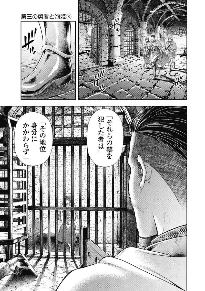 異世界ソープランド輝夜 8 Page.75