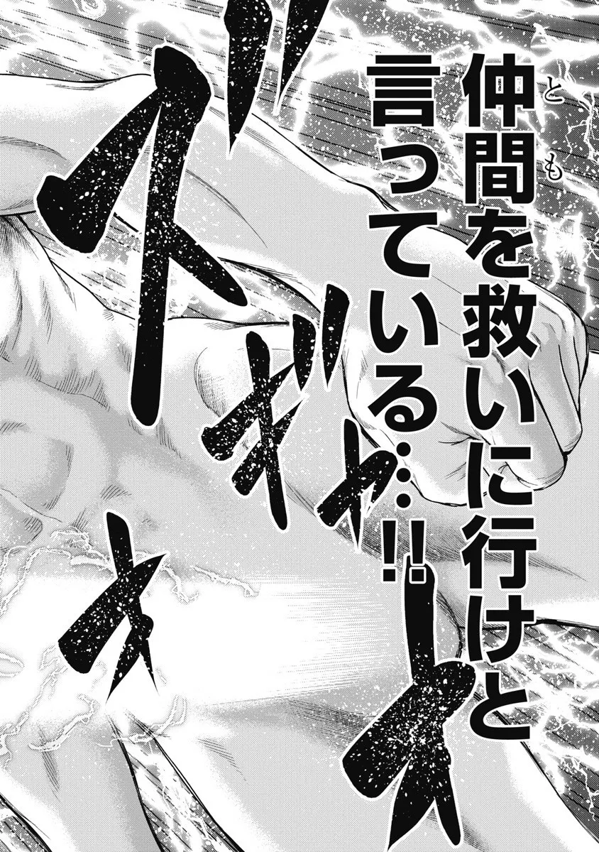 異世界ソープランド輝夜 8 Page.78