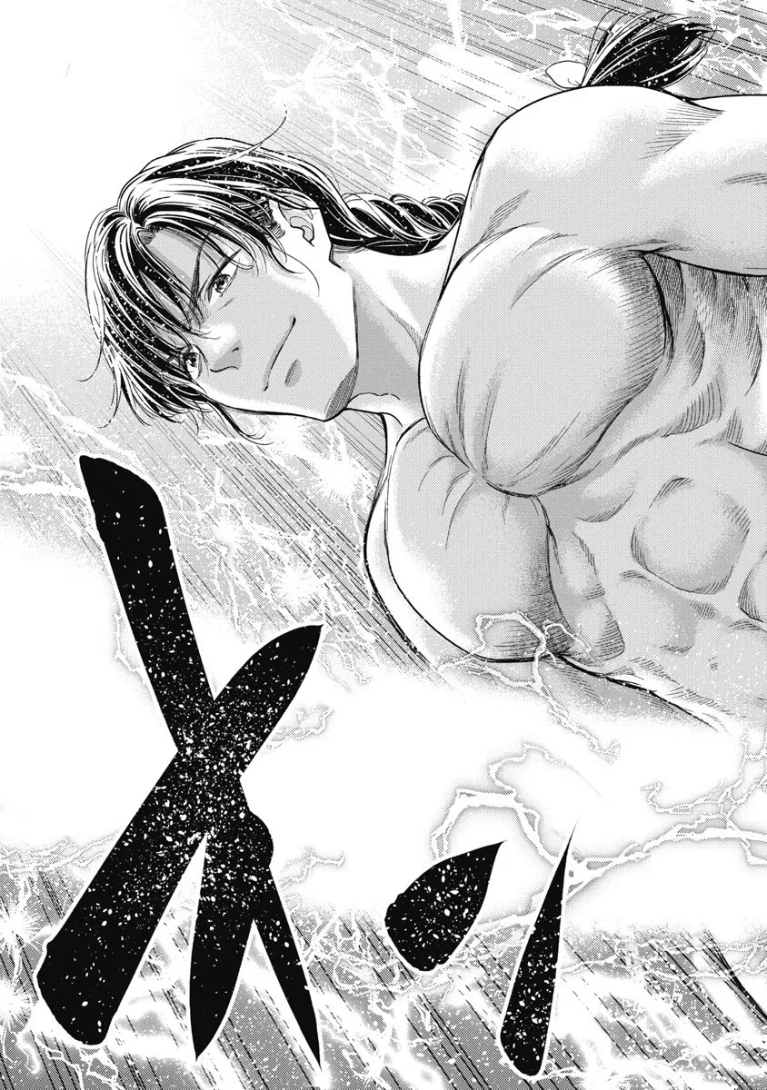 異世界ソープランド輝夜 8 Page.79