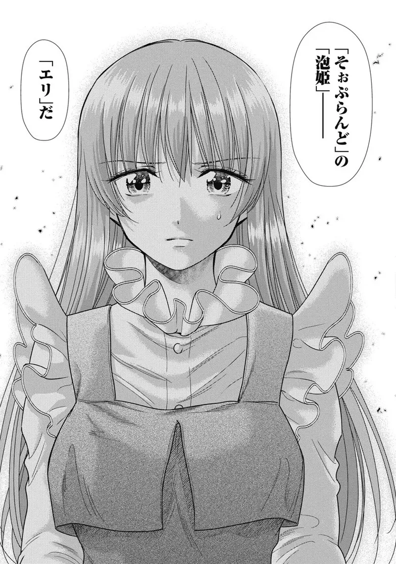 異世界ソープランド輝夜 8 Page.89