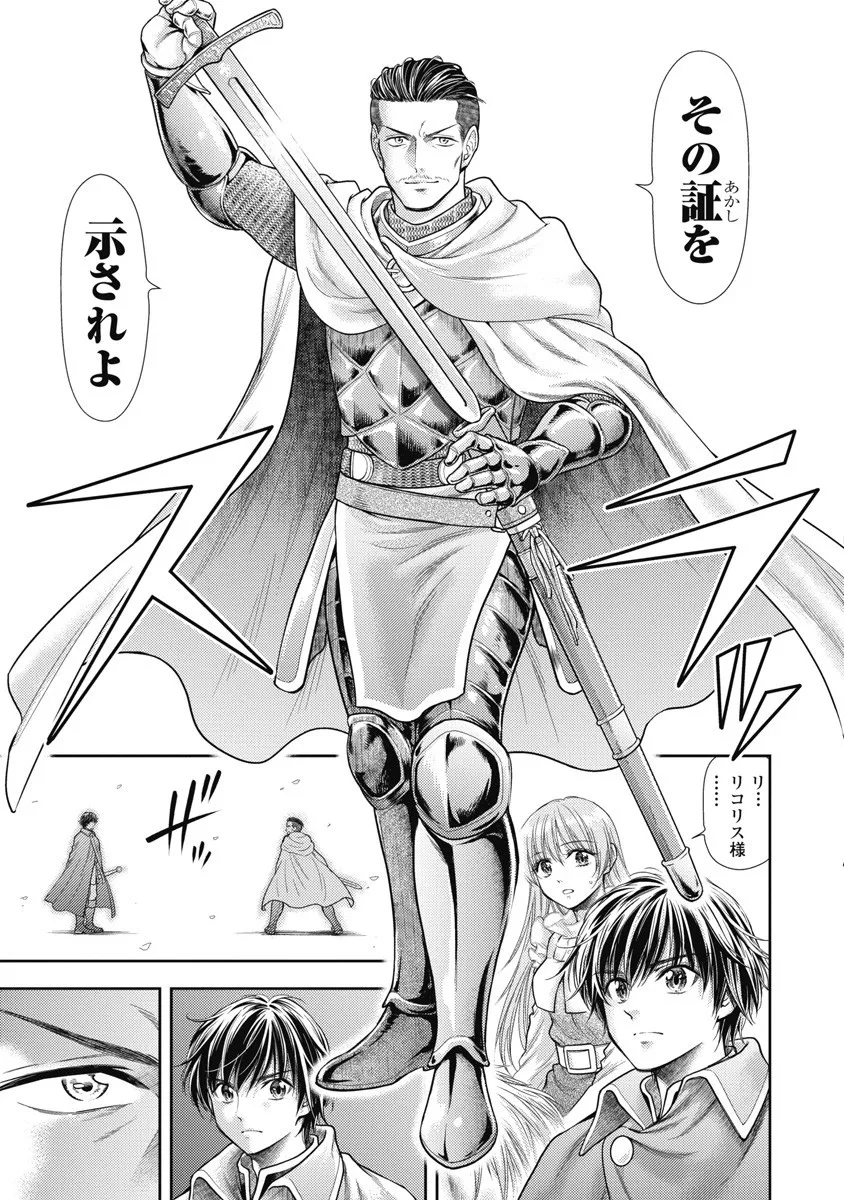 異世界ソープランド輝夜 8 Page.9