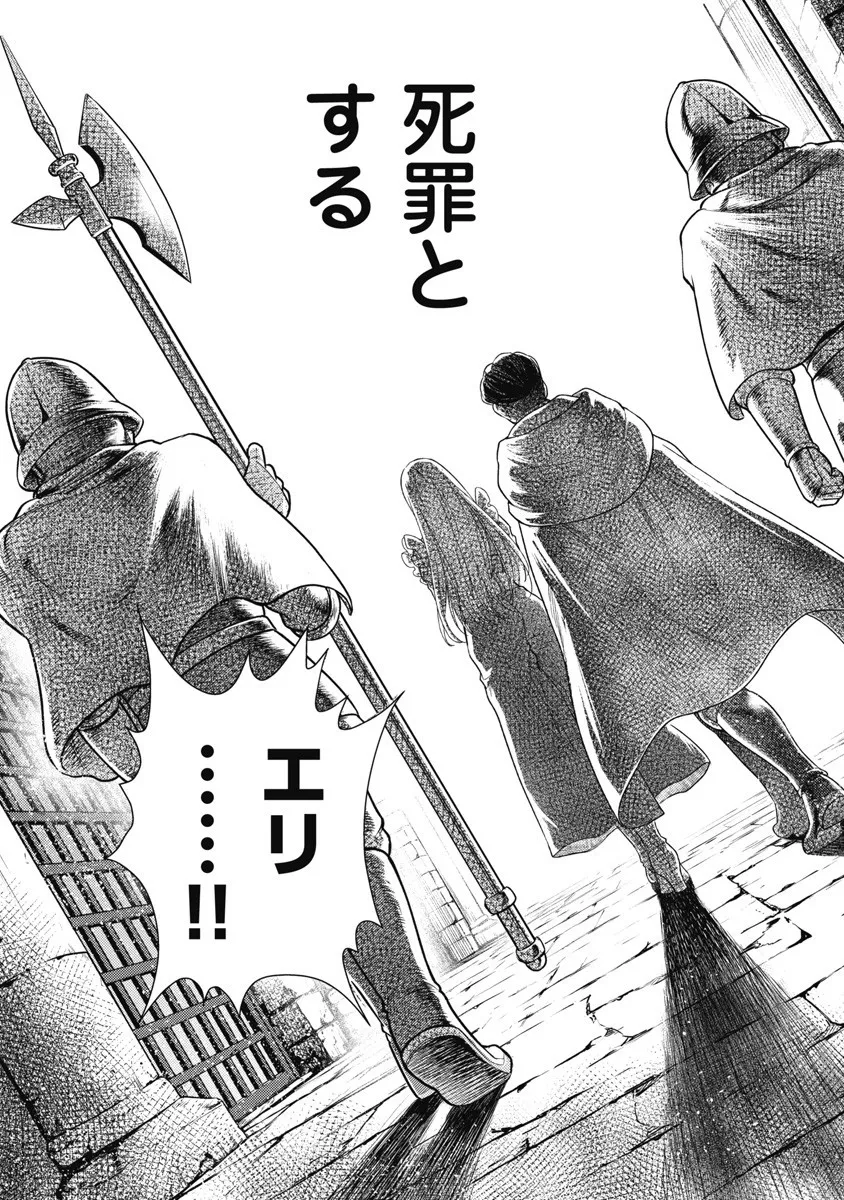 異世界ソープランド輝夜 8 Page.93