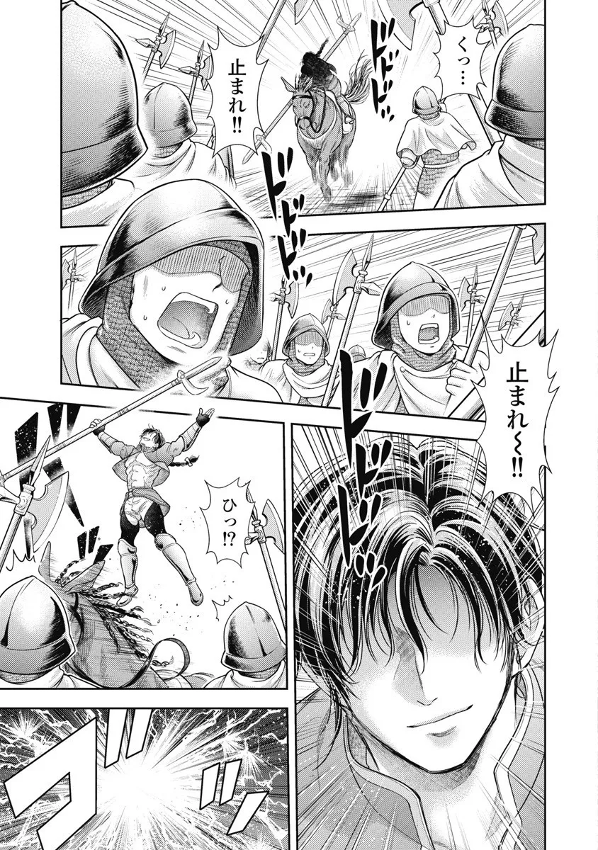 異世界ソープランド輝夜 8 Page.95