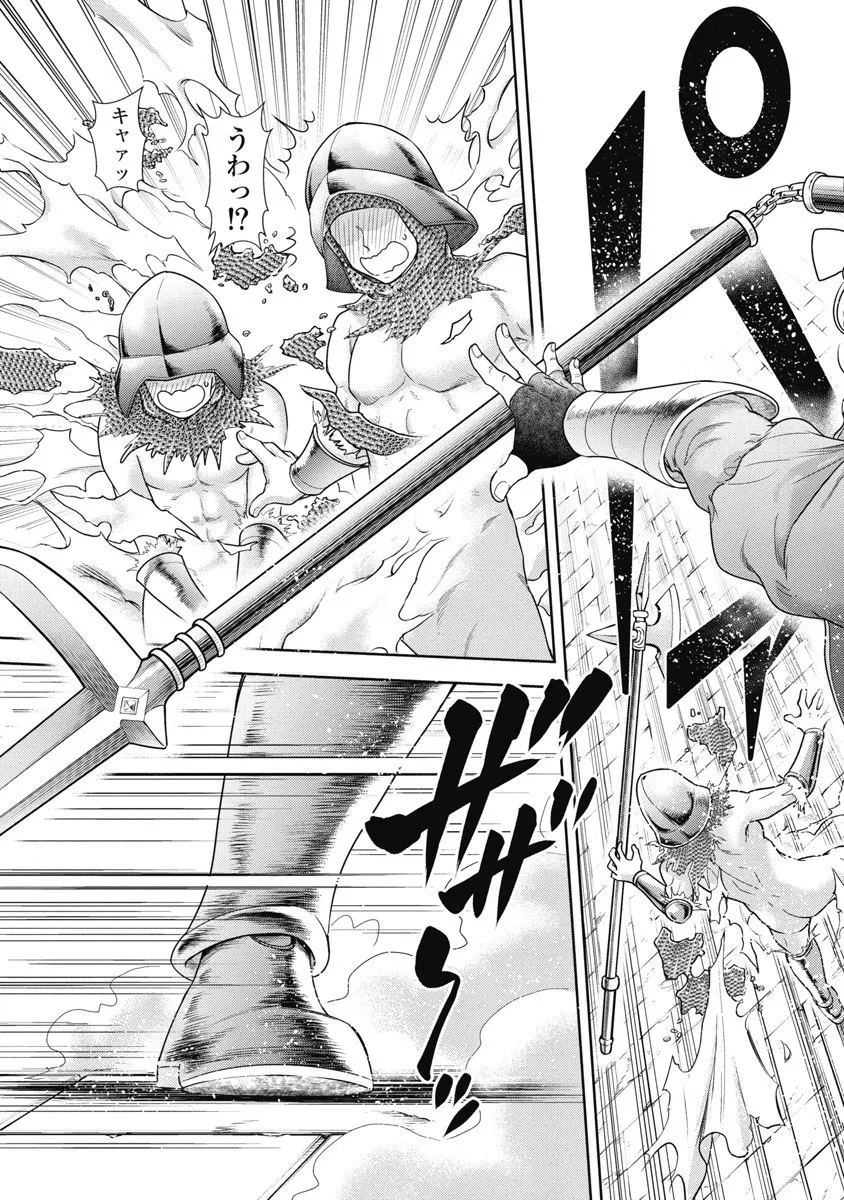異世界ソープランド輝夜 8 Page.97