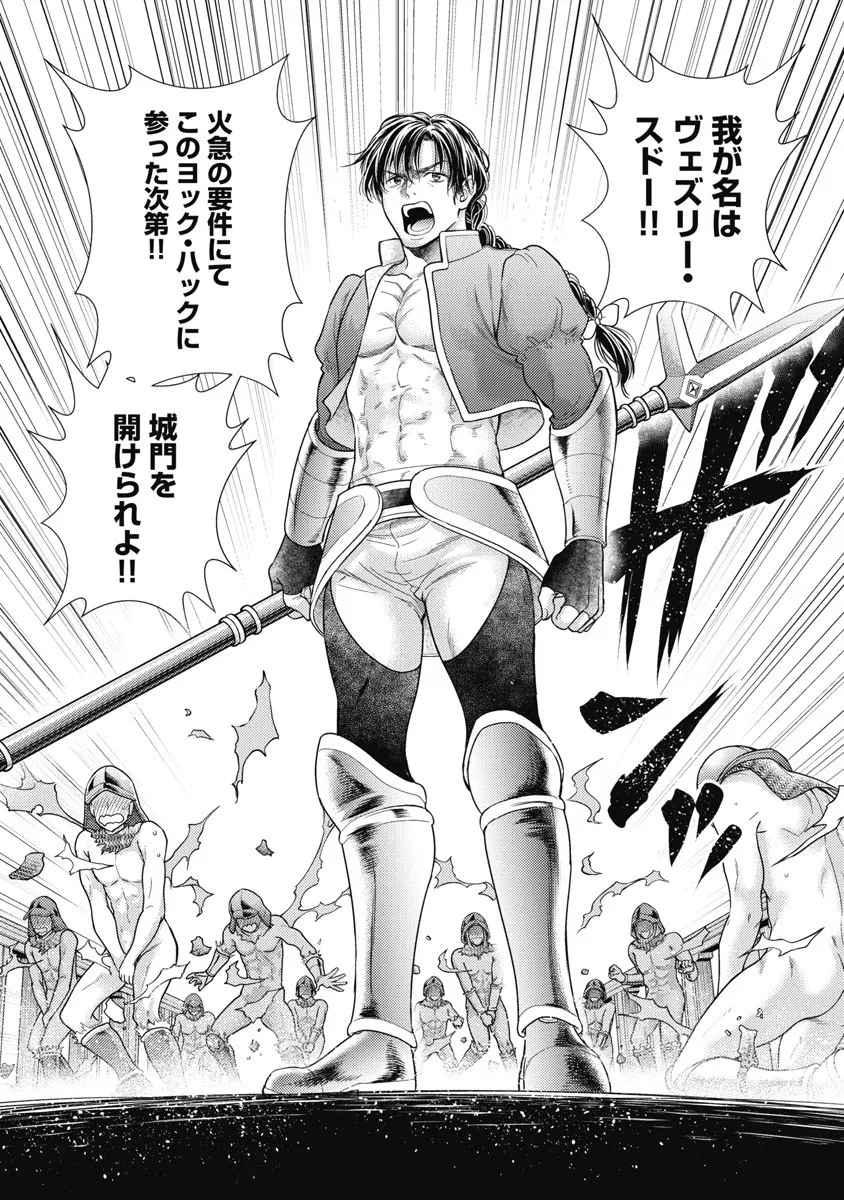 異世界ソープランド輝夜 8 Page.98