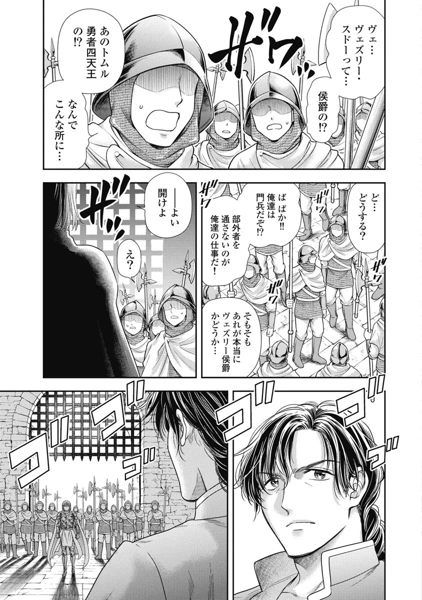 異世界ソープランド輝夜 8 Page.99