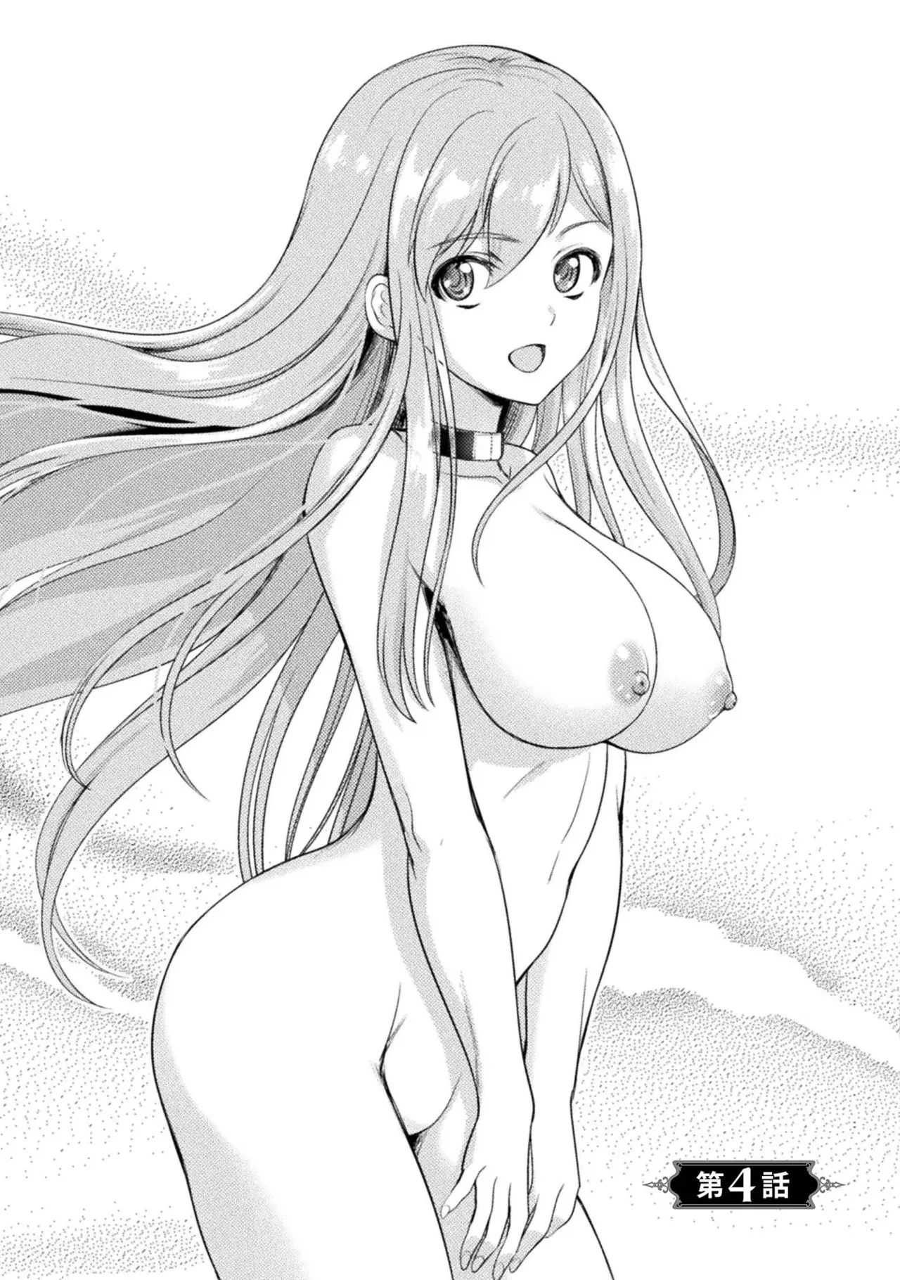 アストロキング 召喚勇者だけど下級認定されたのでメイドハーレムを作ります！第01巻 Page.116