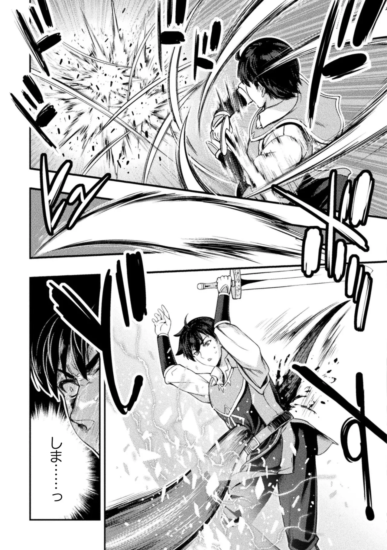 アストロキング 召喚勇者だけど下級認定されたのでメイドハーレムを作ります！第01巻 Page.159