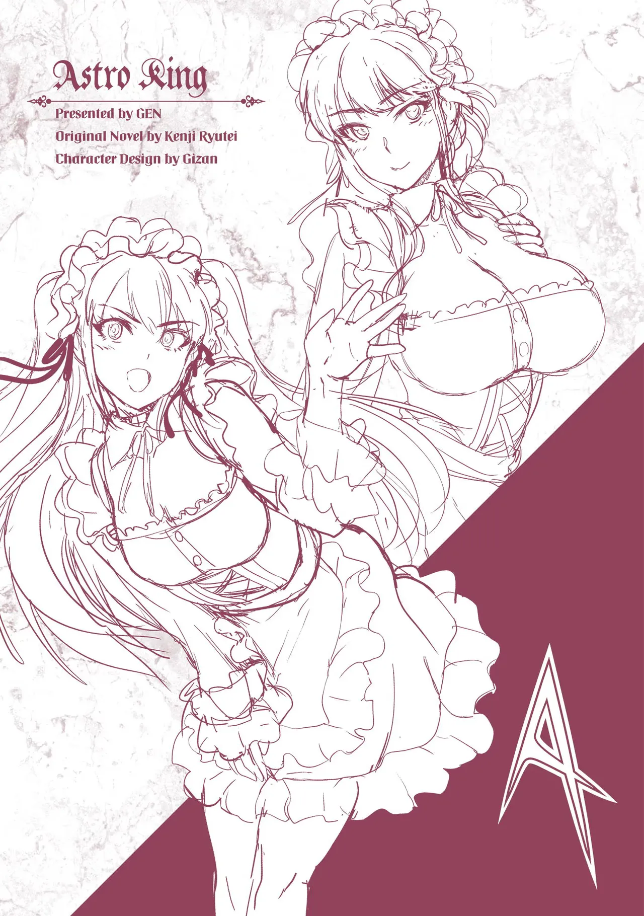 アストロキング 召喚勇者だけど下級認定されたのでメイドハーレムを作ります！第01巻 Page.214