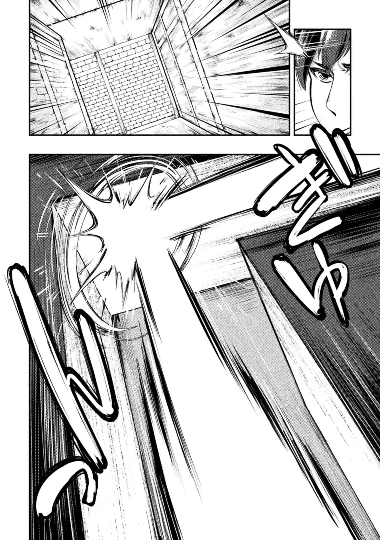 アストロキング 召喚勇者だけど下級認定されたのでメイドハーレムを作ります！第01巻 Page.72