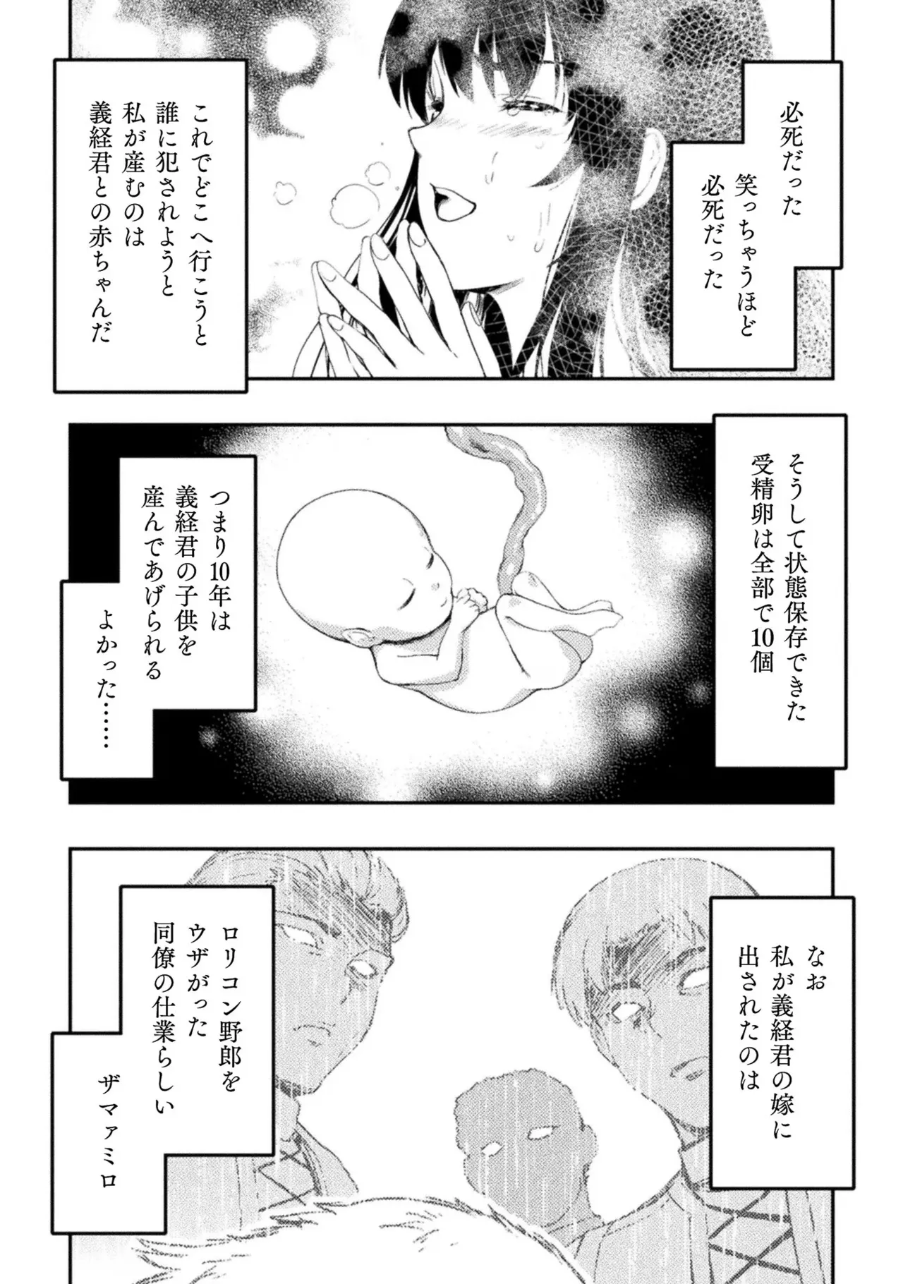 アストロキング 召喚勇者だけど下級認定されたのでメイドハーレムを作ります!第02巻 Page.100