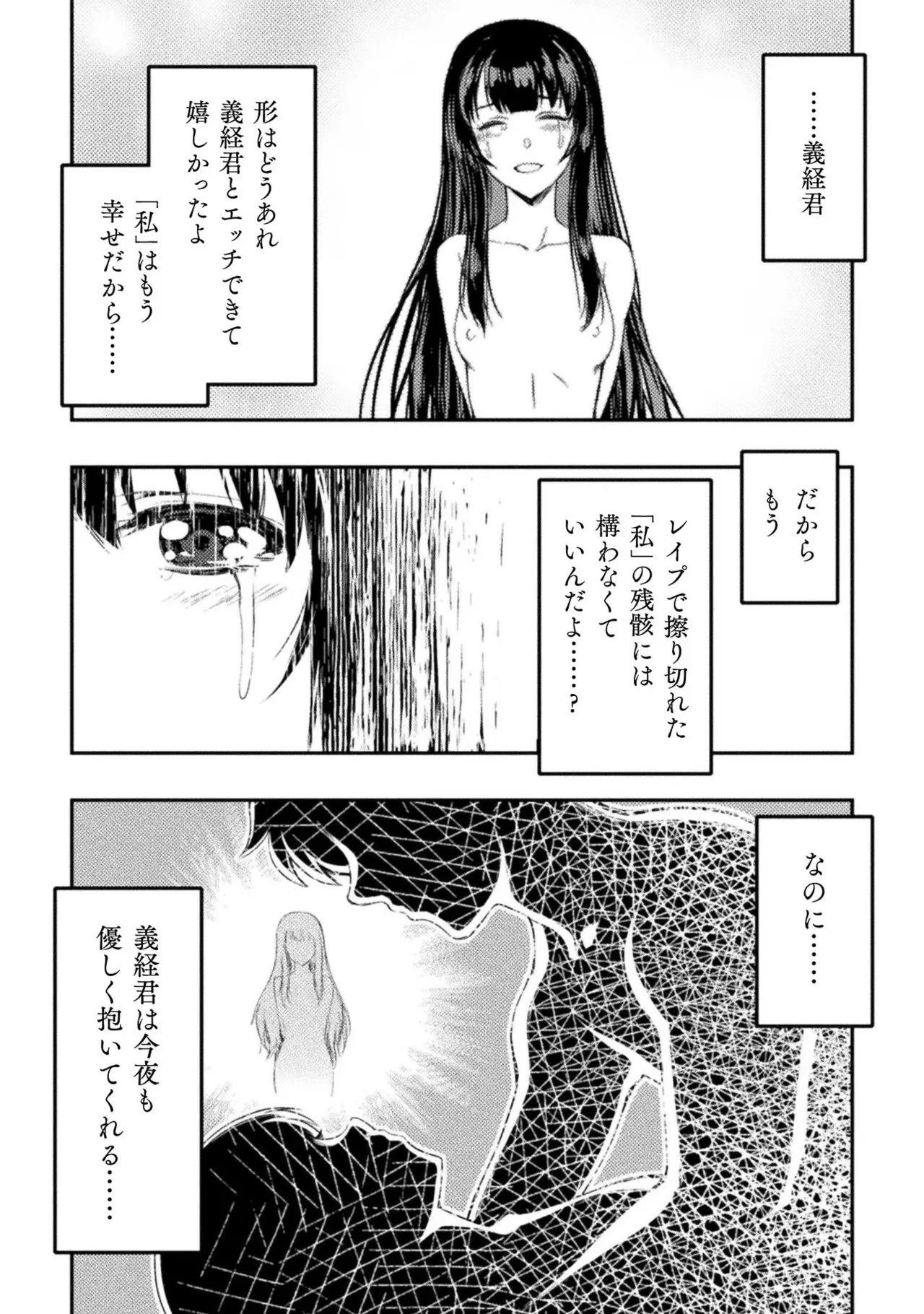 アストロキング 召喚勇者だけど下級認定されたのでメイドハーレムを作ります!第02巻 Page.101