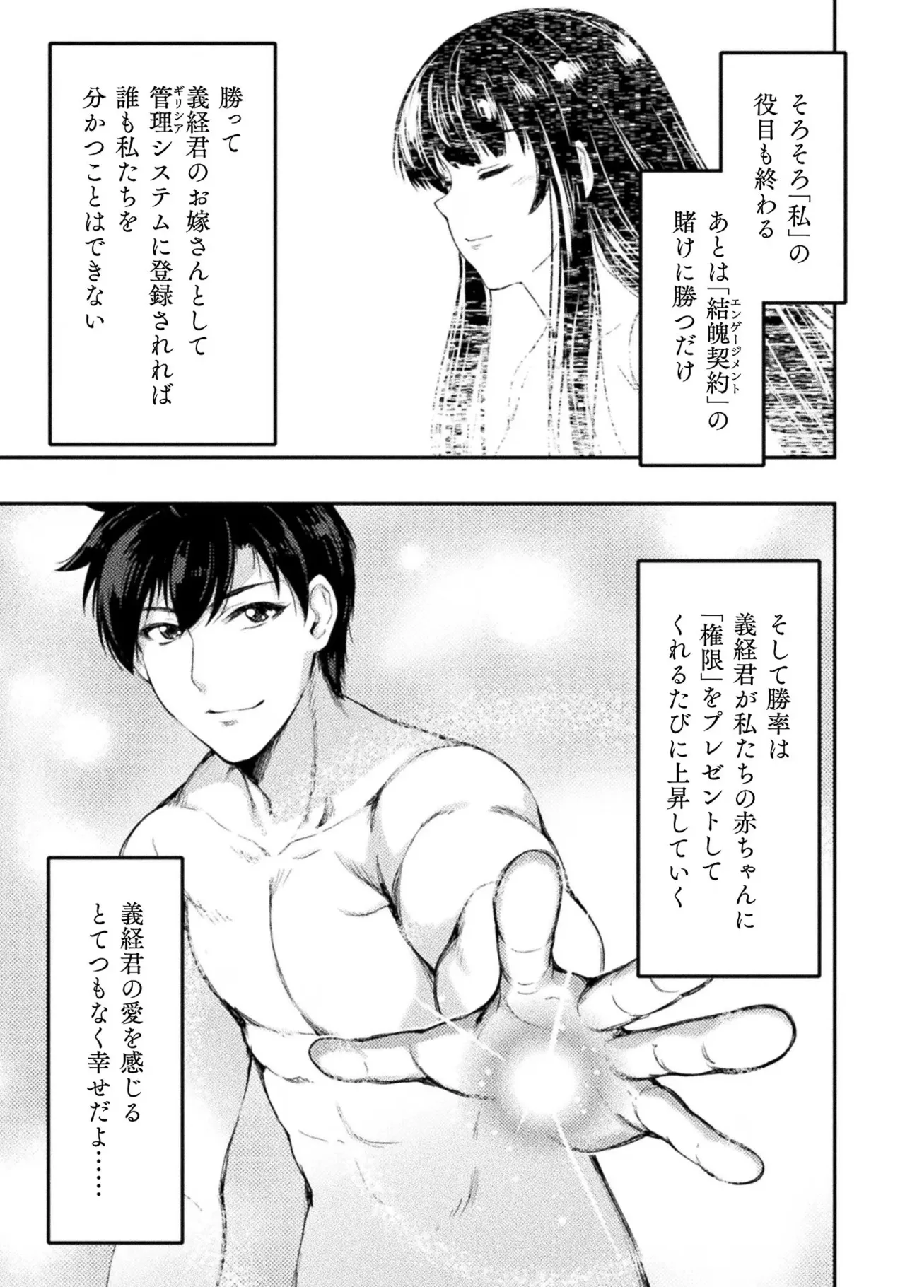 アストロキング 召喚勇者だけど下級認定されたのでメイドハーレムを作ります!第02巻 Page.103