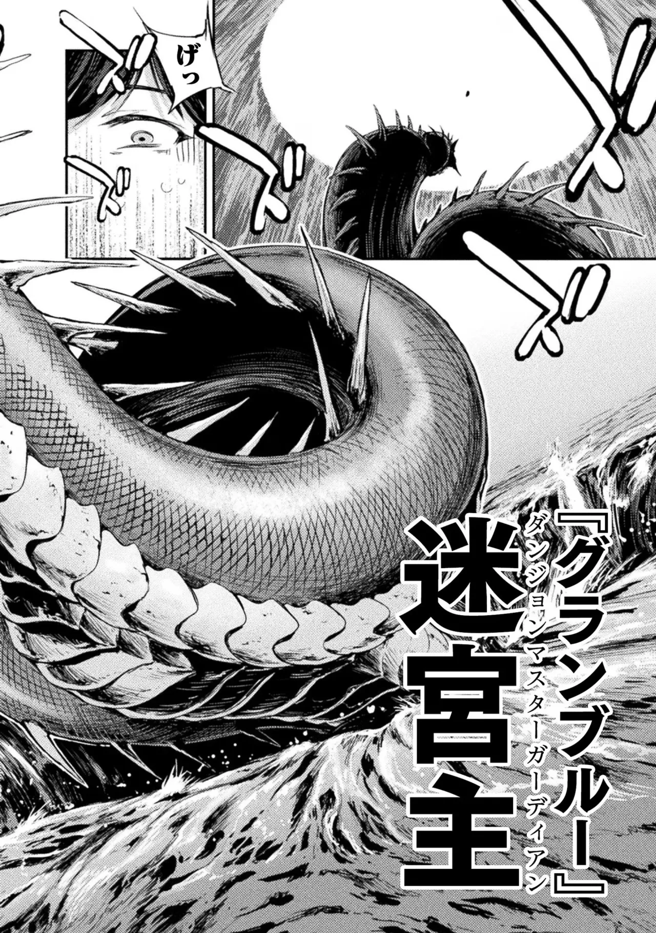 アストロキング 召喚勇者だけど下級認定されたのでメイドハーレムを作ります!第02巻 Page.120