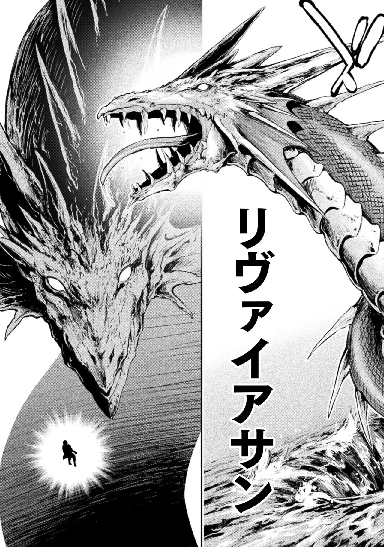 アストロキング 召喚勇者だけど下級認定されたのでメイドハーレムを作ります!第02巻 Page.121