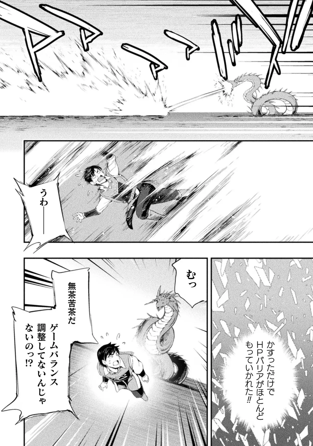 アストロキング 召喚勇者だけど下級認定されたのでメイドハーレムを作ります!第02巻 Page.124