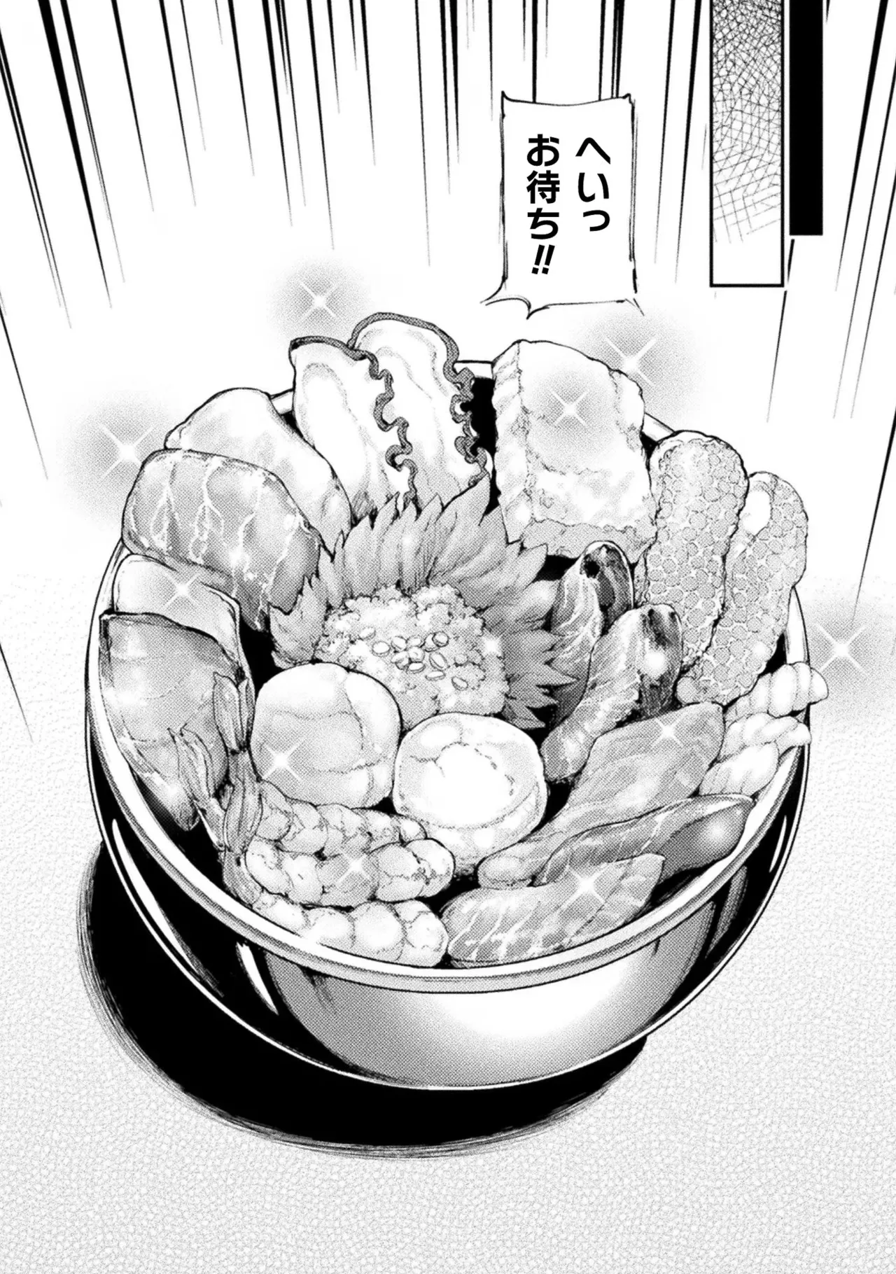 アストロキング 召喚勇者だけど下級認定されたのでメイドハーレムを作ります!第02巻 Page.138