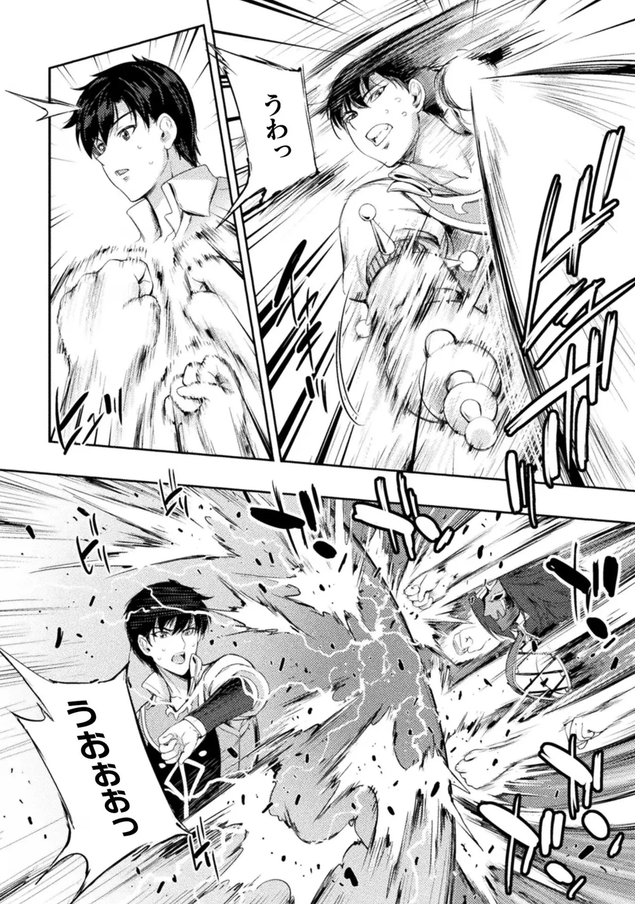 アストロキング 召喚勇者だけど下級認定されたのでメイドハーレムを作ります!第02巻 Page.146