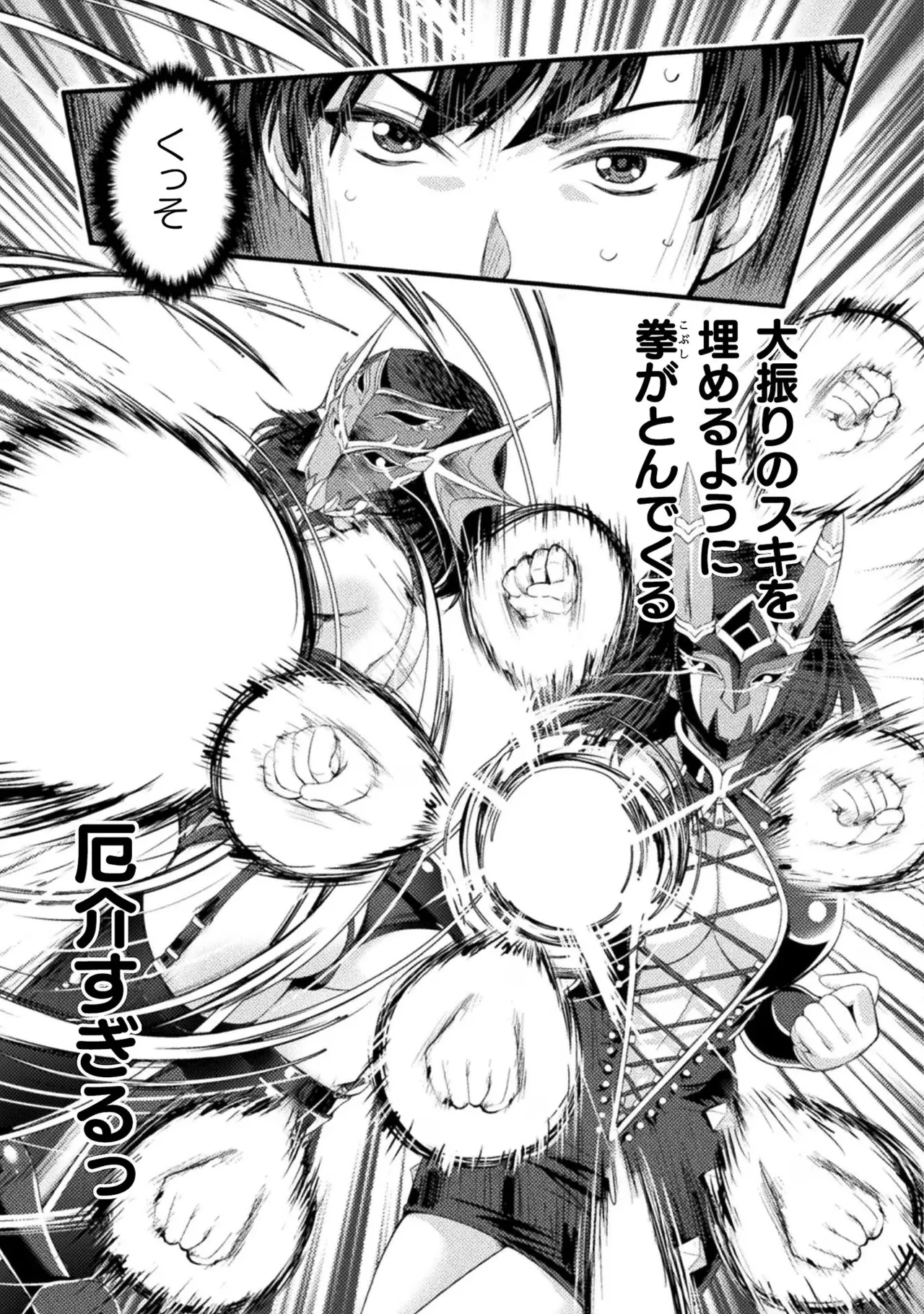 アストロキング 召喚勇者だけど下級認定されたのでメイドハーレムを作ります!第02巻 Page.147