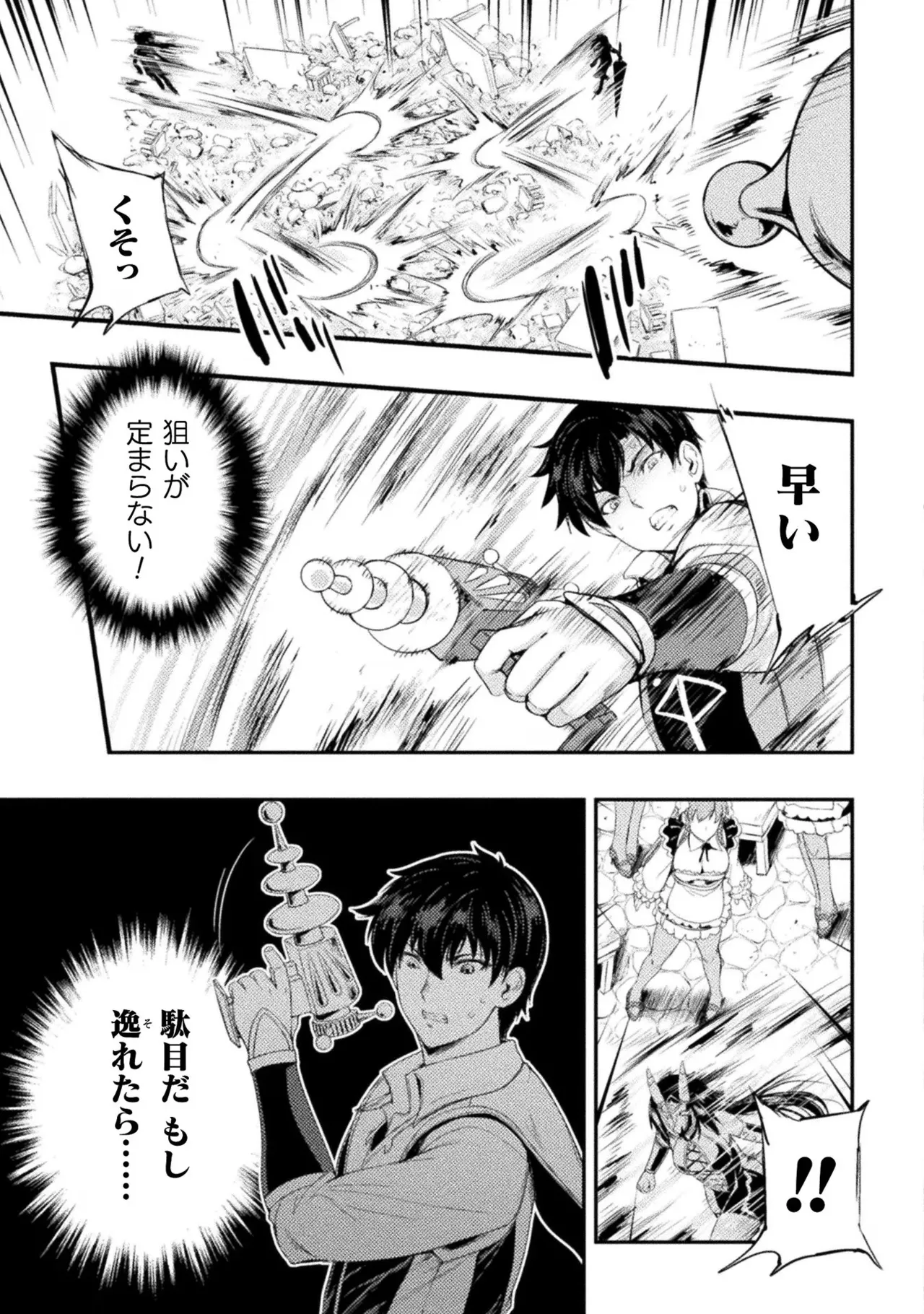 アストロキング 召喚勇者だけど下級認定されたのでメイドハーレムを作ります!第02巻 Page.149