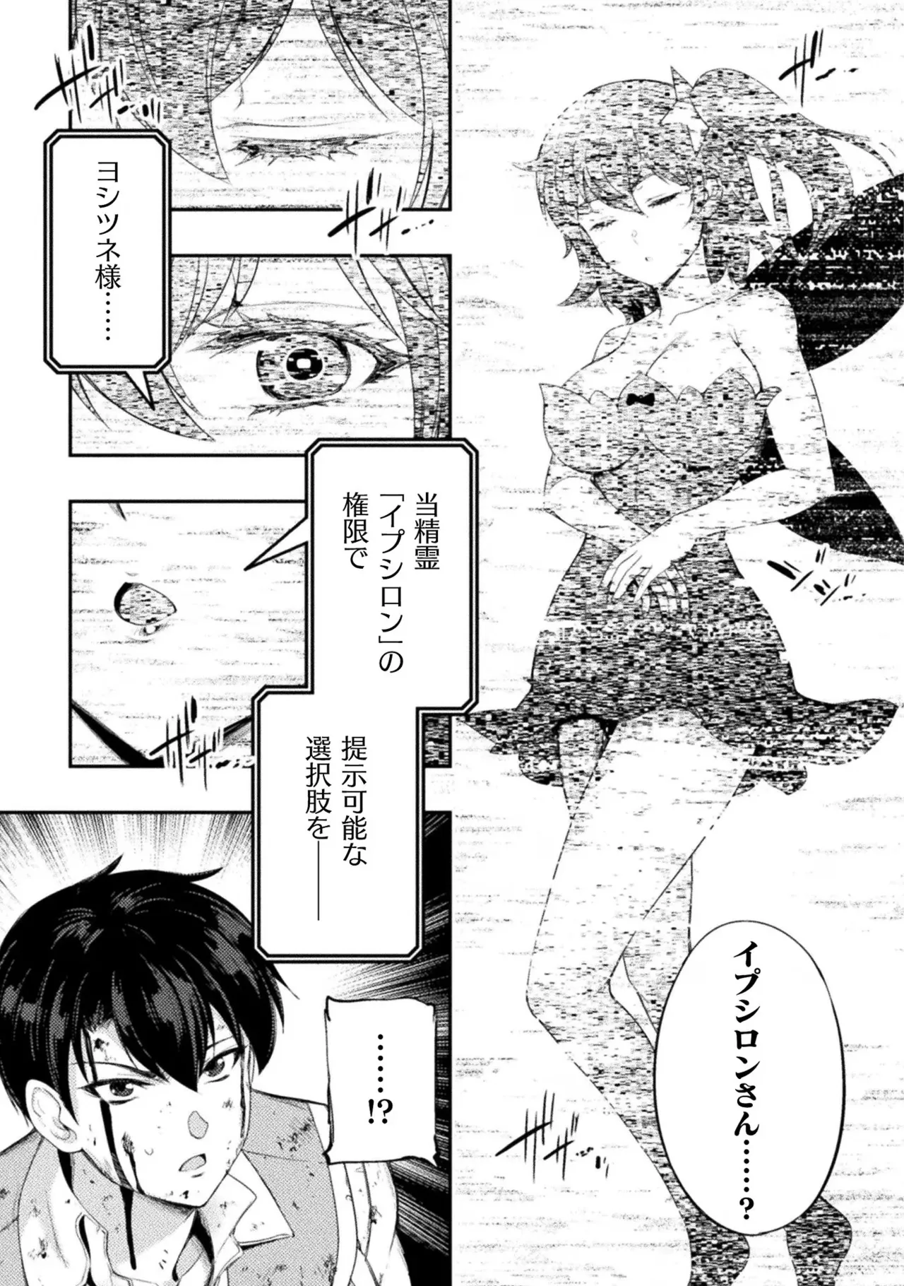 アストロキング 召喚勇者だけど下級認定されたのでメイドハーレムを作ります!第02巻 Page.157