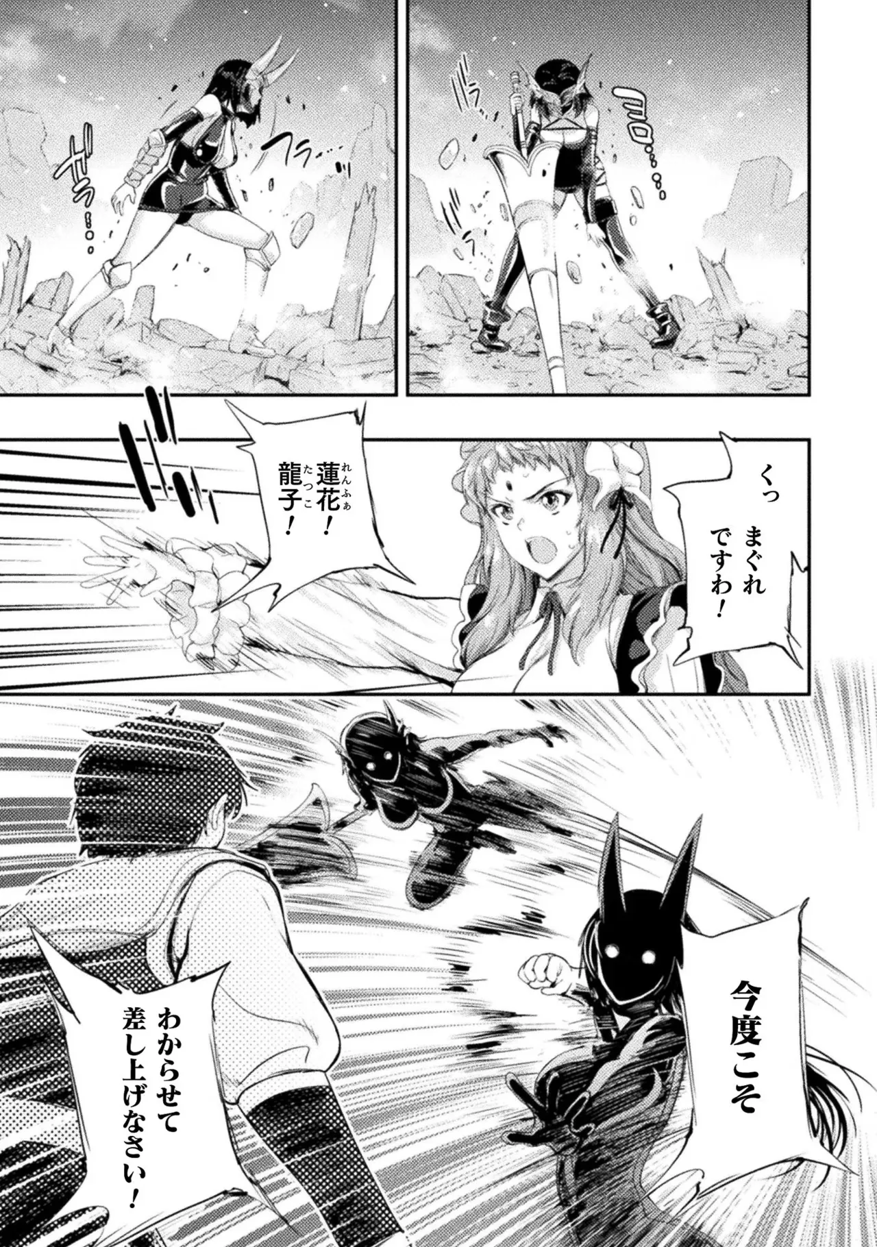 アストロキング 召喚勇者だけど下級認定されたのでメイドハーレムを作ります!第02巻 Page.161