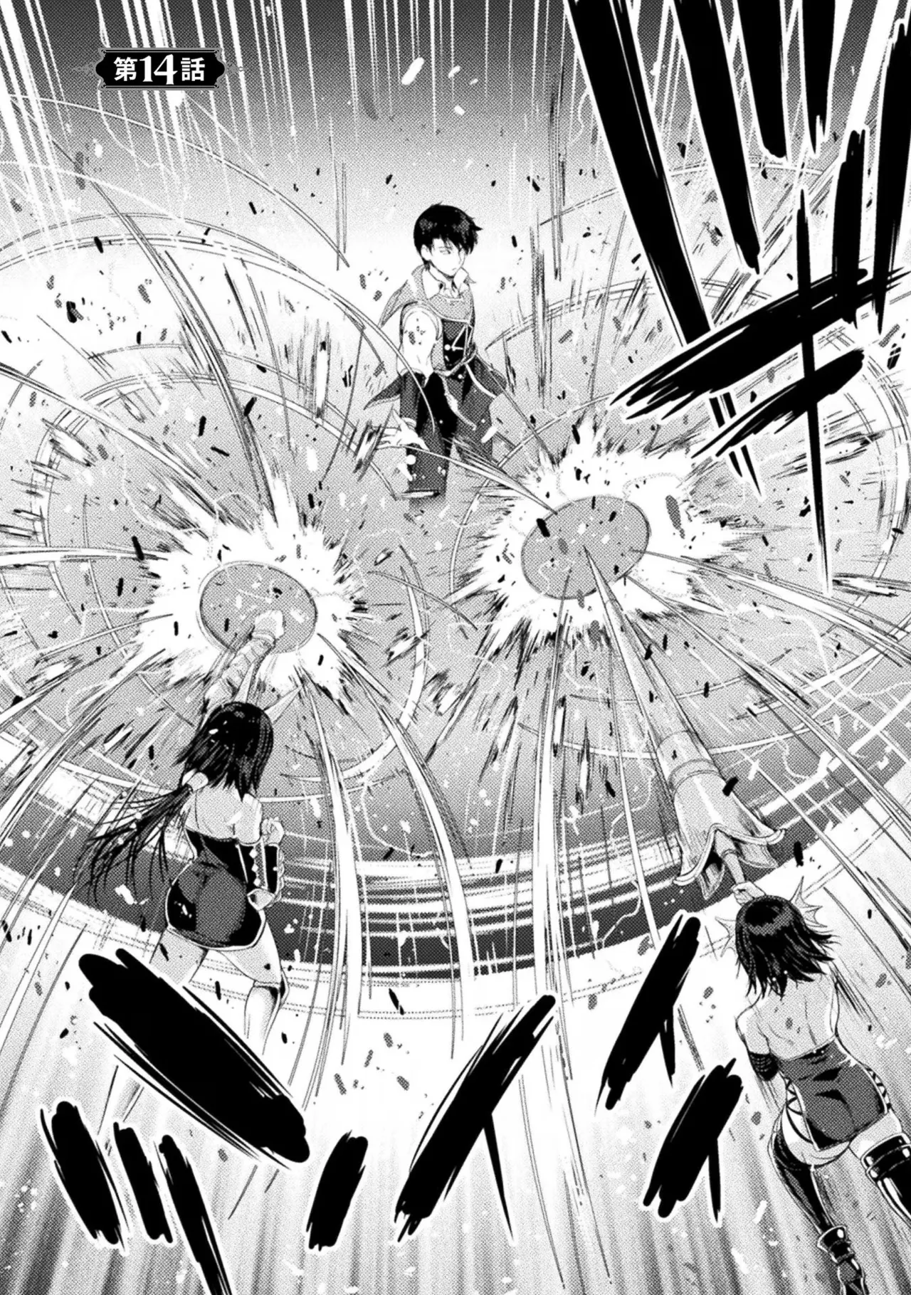 アストロキング 召喚勇者だけど下級認定されたのでメイドハーレムを作ります!第02巻 Page.162