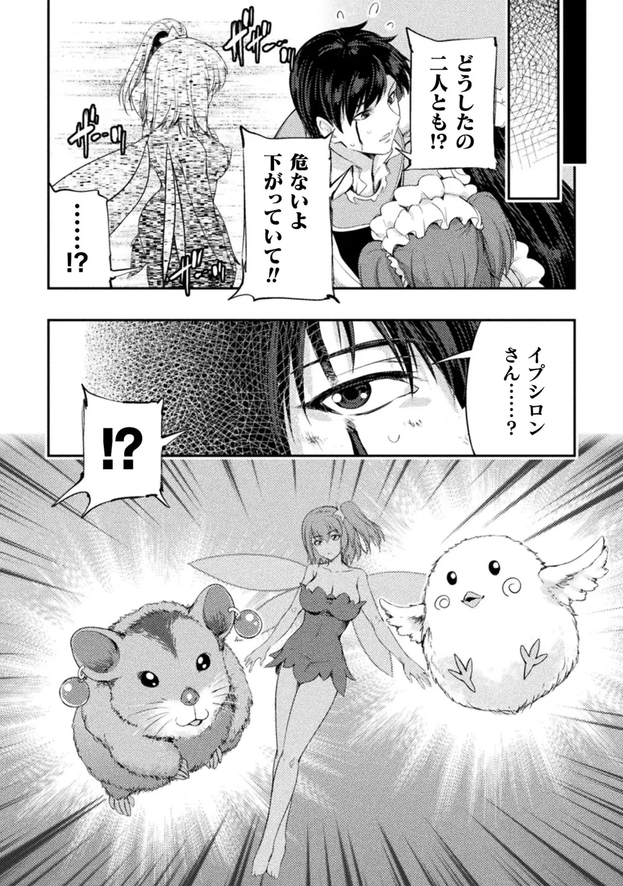 アストロキング 召喚勇者だけど下級認定されたのでメイドハーレムを作ります!第02巻 Page.166