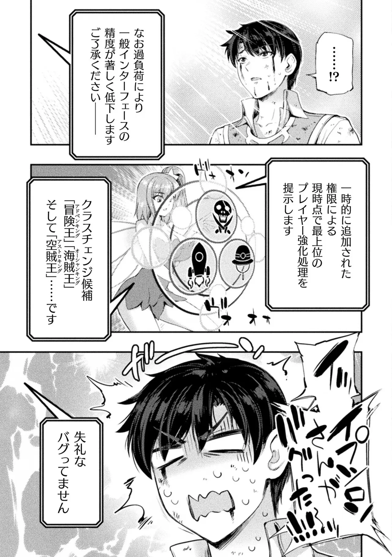 アストロキング 召喚勇者だけど下級認定されたのでメイドハーレムを作ります!第02巻 Page.169