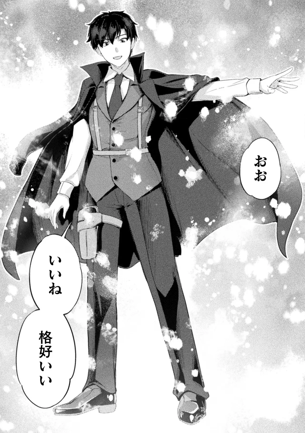 アストロキング 召喚勇者だけど下級認定されたのでメイドハーレムを作ります!第02巻 Page.173