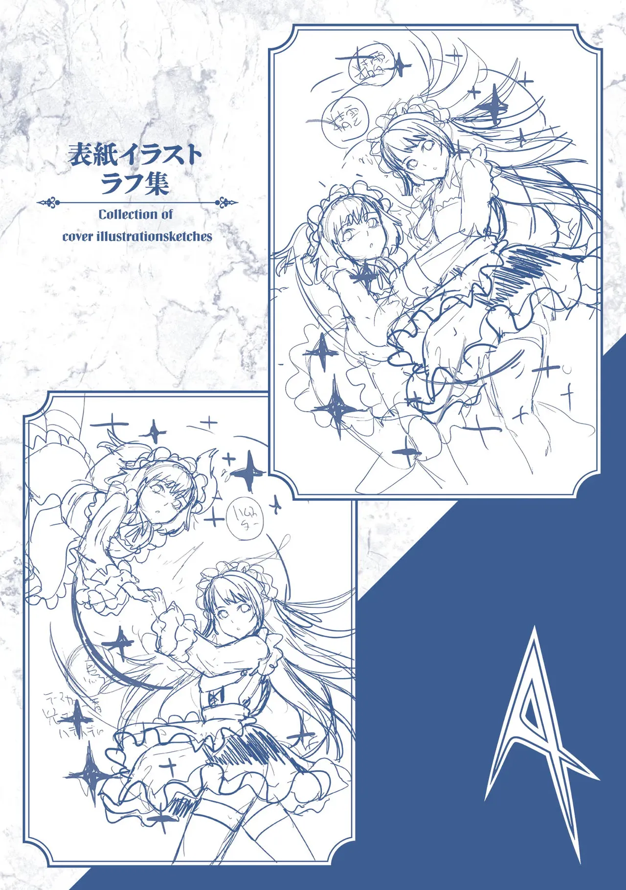 アストロキング 召喚勇者だけど下級認定されたのでメイドハーレムを作ります!第02巻 Page.198