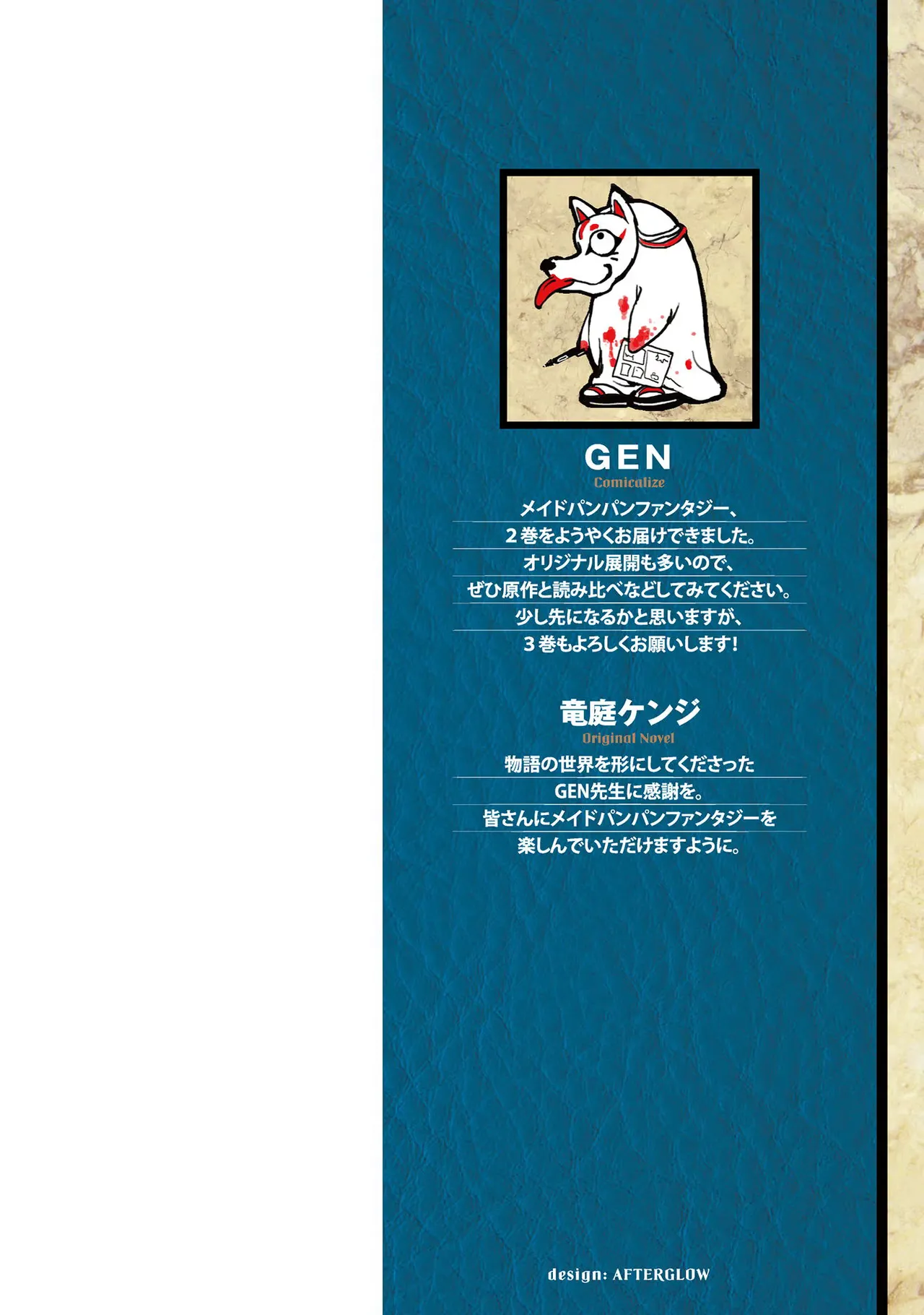 アストロキング 召喚勇者だけど下級認定されたのでメイドハーレムを作ります!第02巻 Page.2