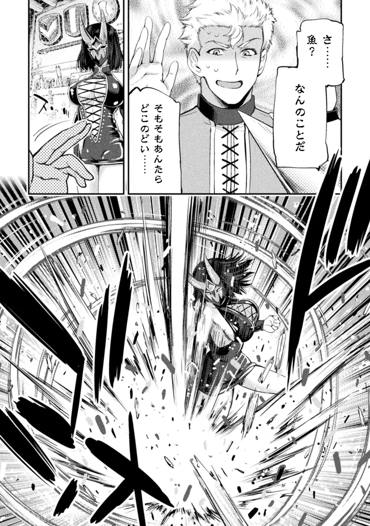 アストロキング 召喚勇者だけど下級認定されたのでメイドハーレムを作ります!第02巻 Page.38