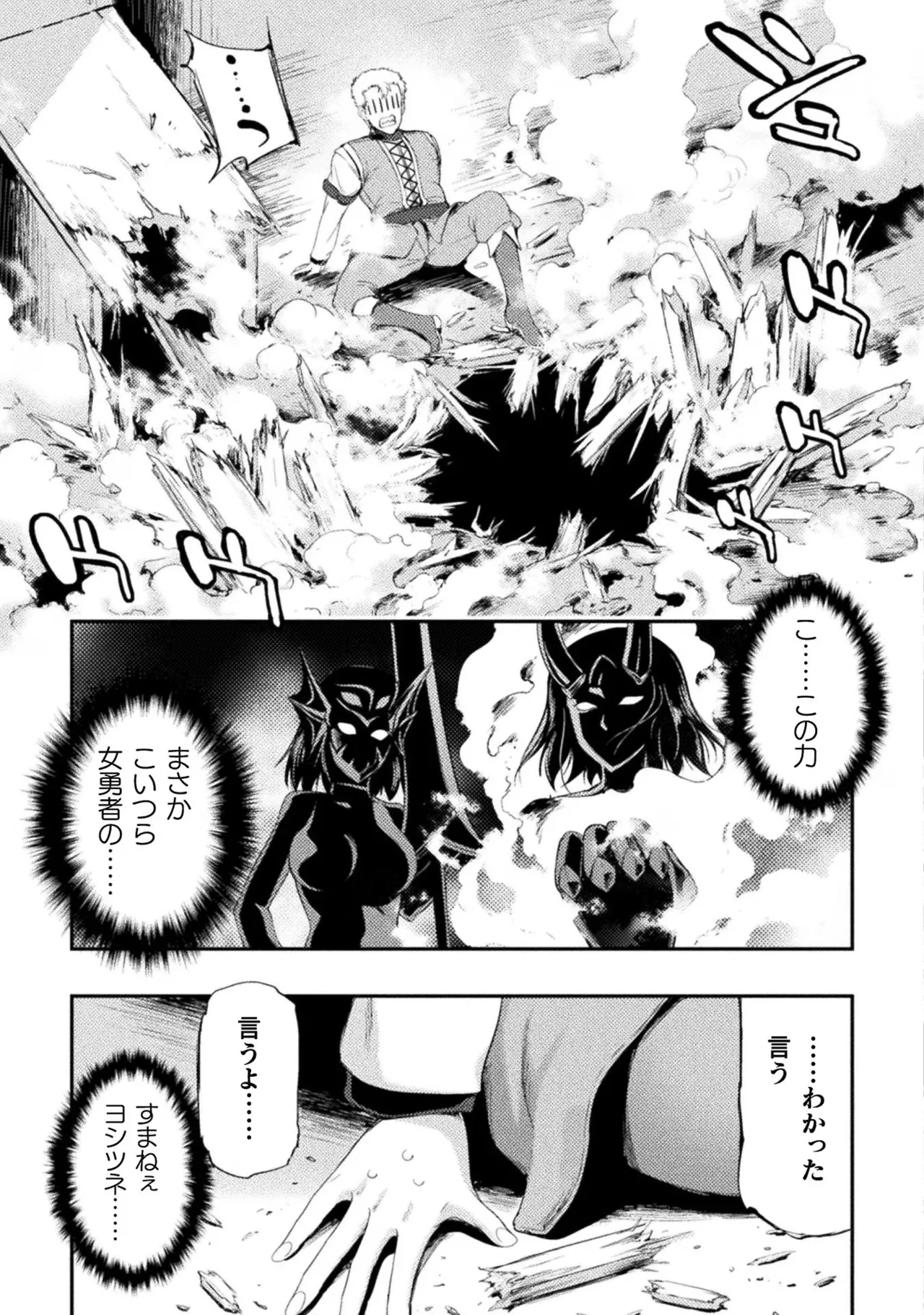 アストロキング 召喚勇者だけど下級認定されたのでメイドハーレムを作ります!第02巻 Page.39