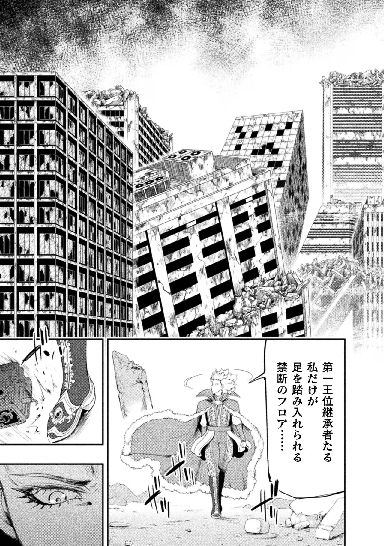アストロキング 召喚勇者だけど下級認定されたのでメイドハーレムを作ります!第02巻 Page.43