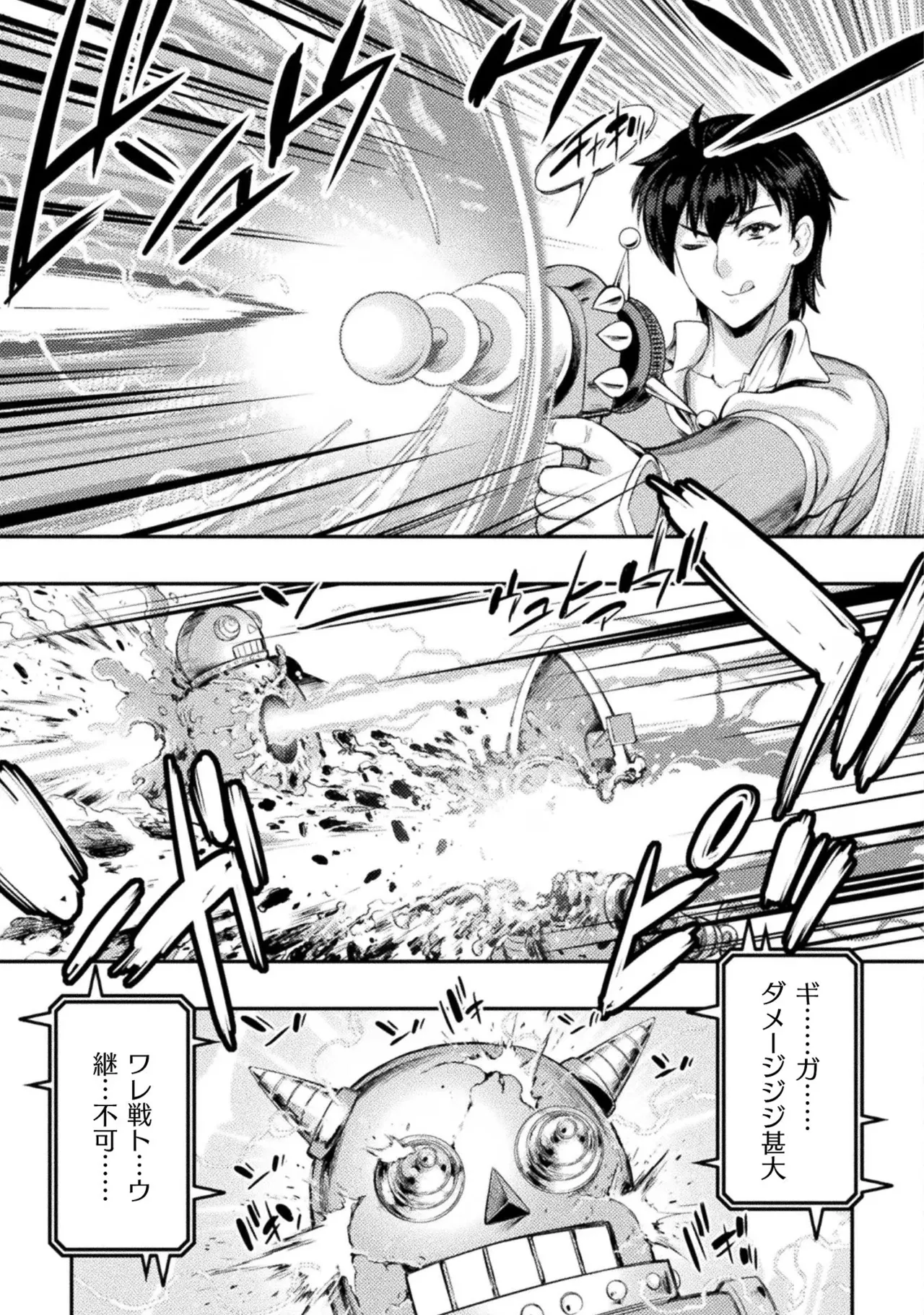 アストロキング 召喚勇者だけど下級認定されたのでメイドハーレムを作ります!第02巻 Page.53