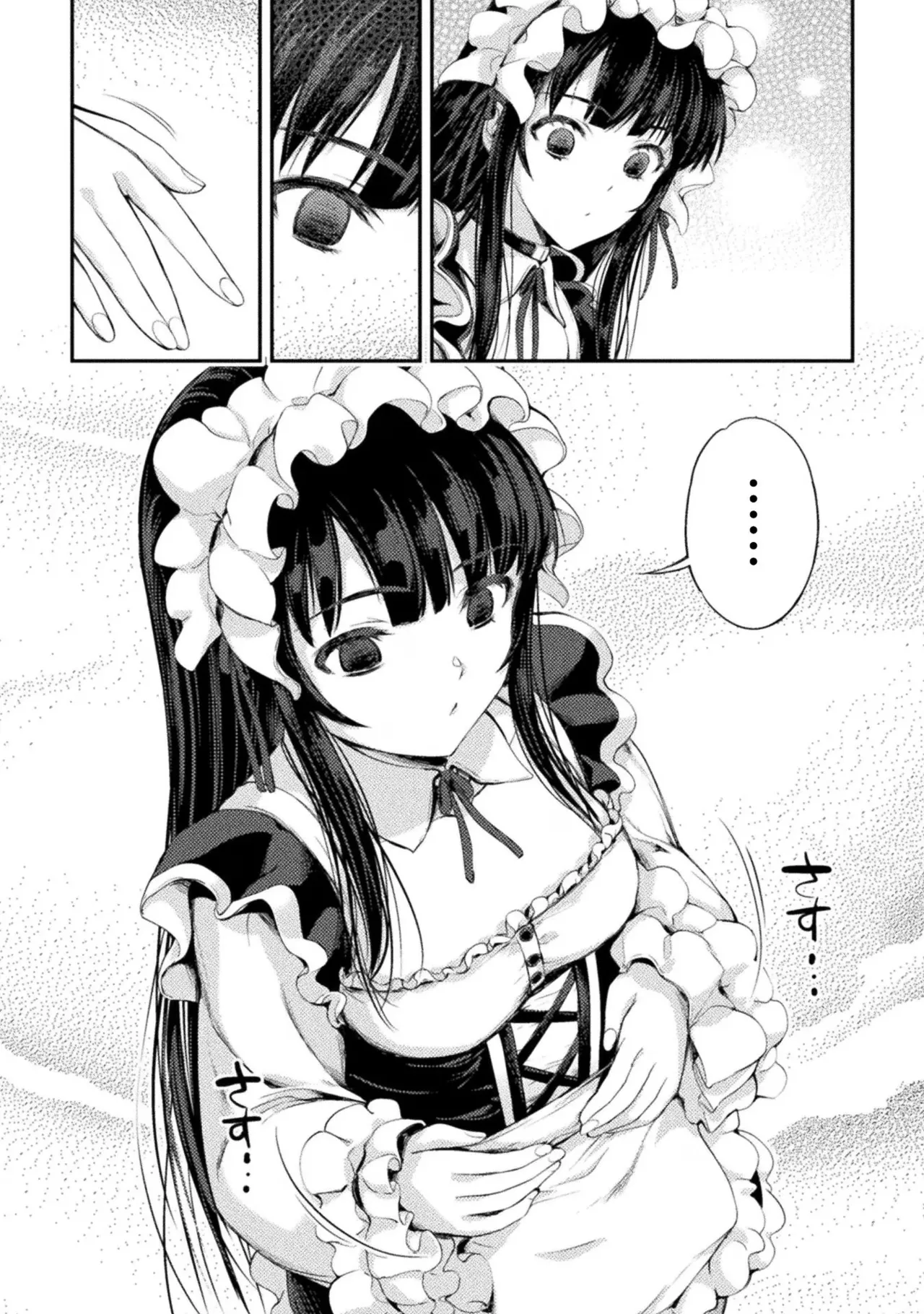 アストロキング 召喚勇者だけど下級認定されたのでメイドハーレムを作ります!第02巻 Page.72