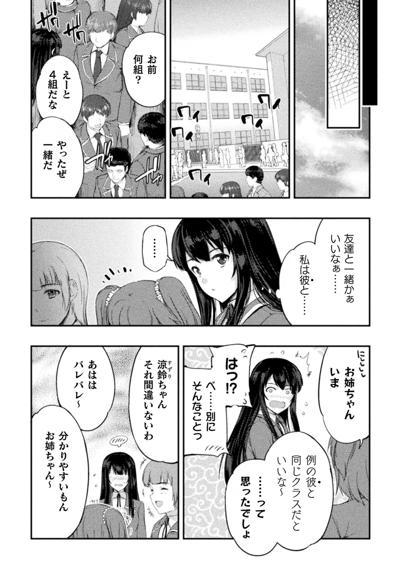 アストロキング 召喚勇者だけど下級認定されたのでメイドハーレムを作ります!第02巻 Page.80