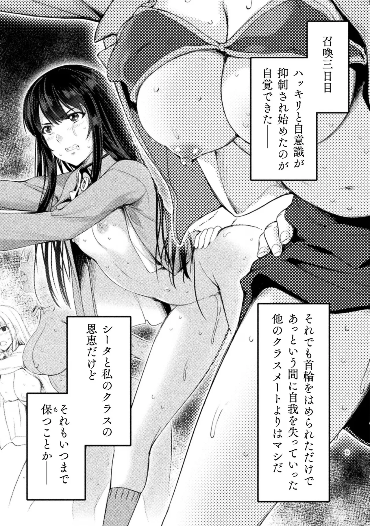 アストロキング 召喚勇者だけど下級認定されたのでメイドハーレムを作ります!第02巻 Page.89