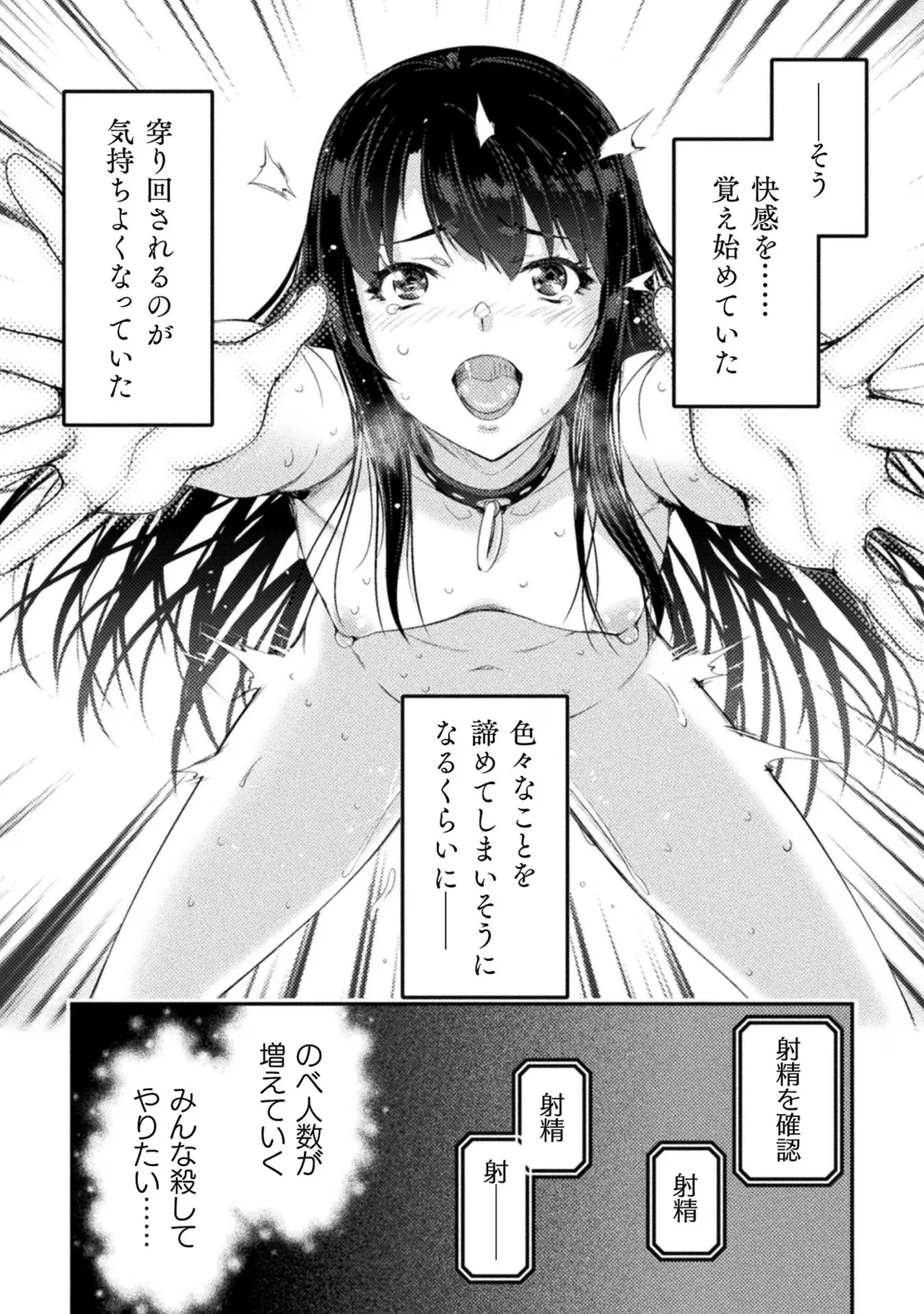 アストロキング 召喚勇者だけど下級認定されたのでメイドハーレムを作ります!第02巻 Page.90
