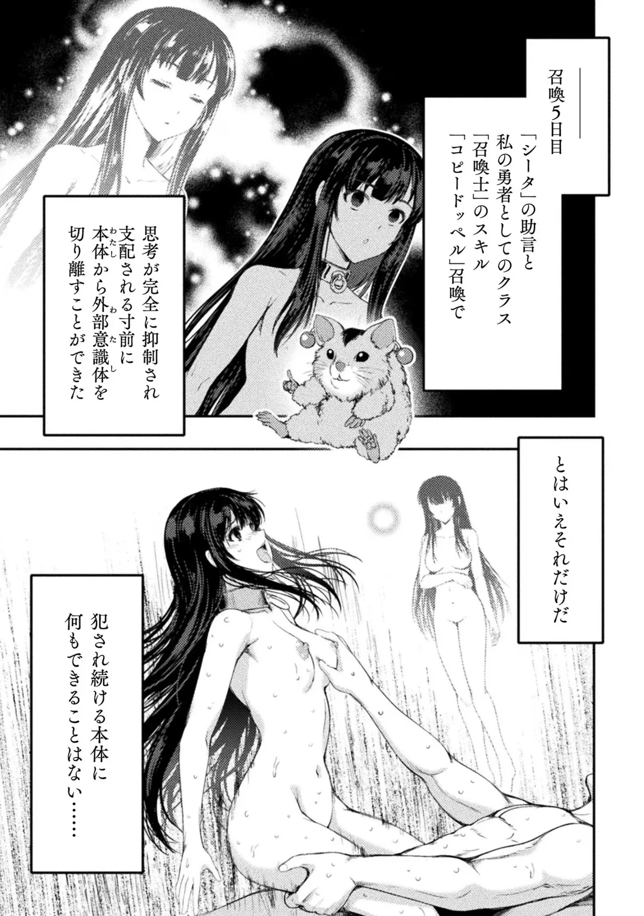 アストロキング 召喚勇者だけど下級認定されたのでメイドハーレムを作ります!第02巻 Page.91