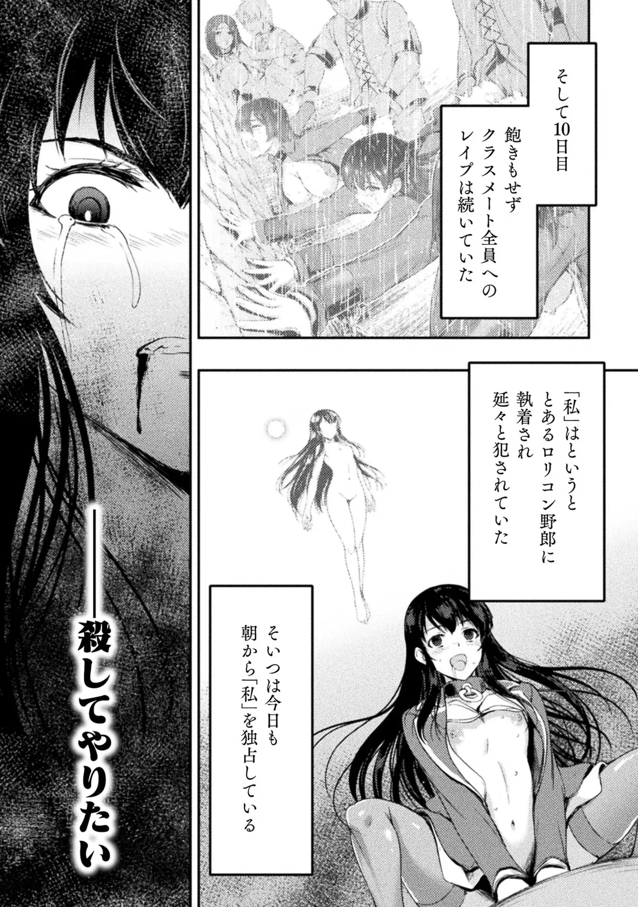 アストロキング 召喚勇者だけど下級認定されたのでメイドハーレムを作ります!第02巻 Page.92