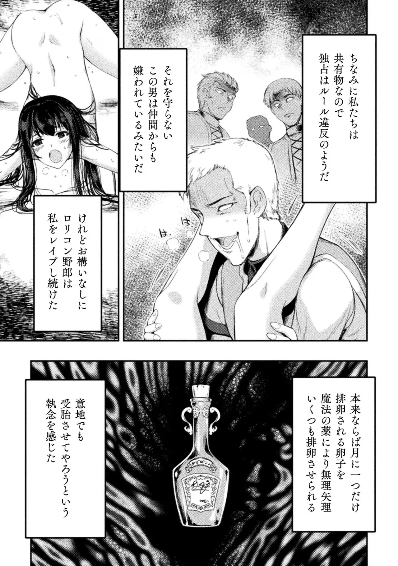 アストロキング 召喚勇者だけど下級認定されたのでメイドハーレムを作ります!第02巻 Page.93